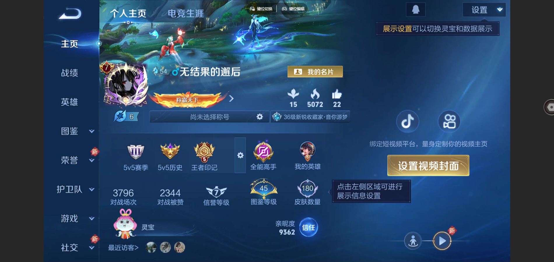 王者荣耀账号安卓QQV7-180皮肤1典藏11传说1星元48史诗54限定- 732紫星币 
【全皮英雄】 影全皮 
【典