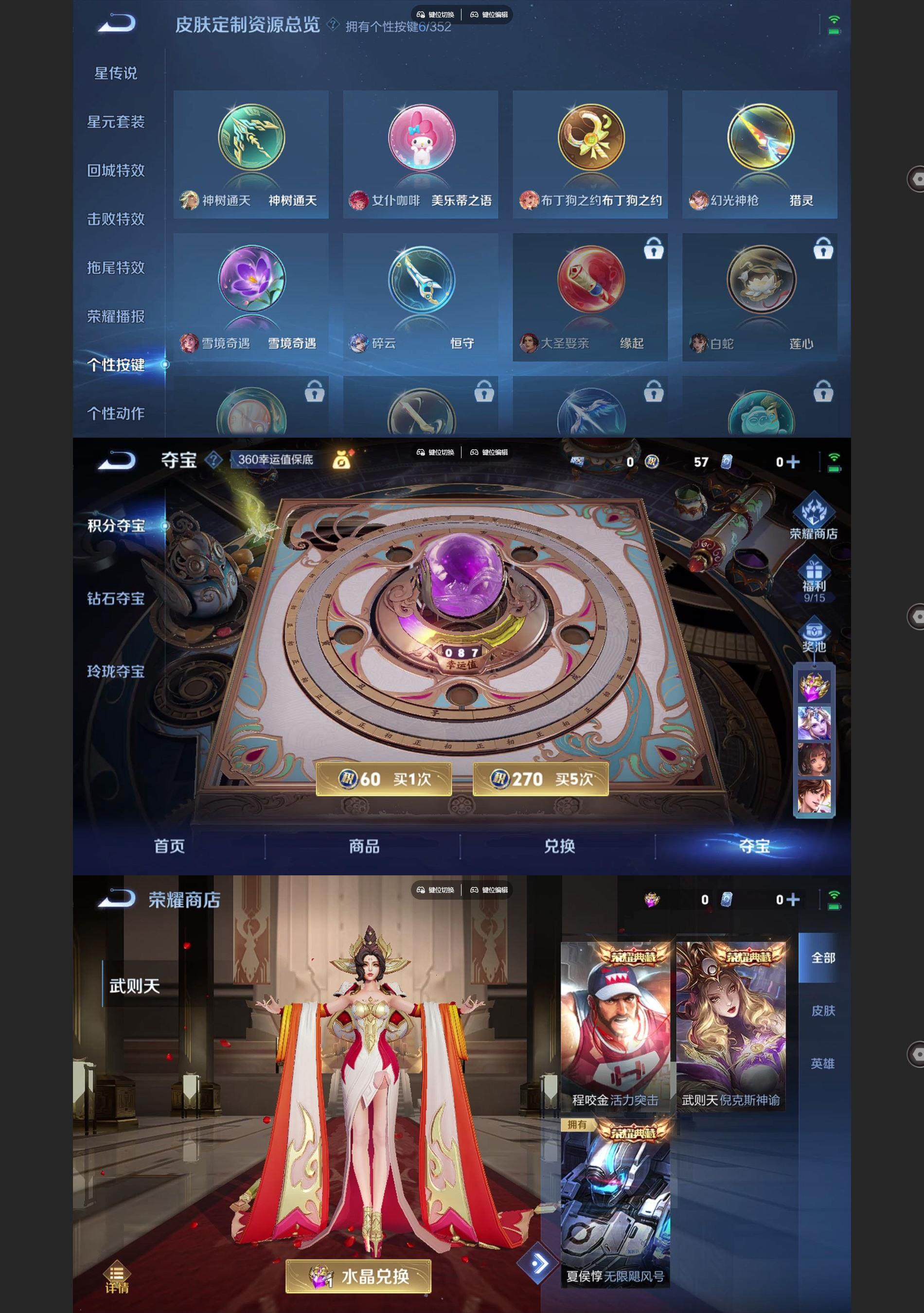 WZQM3436398王者荣耀账号详情图5 WZQM3436398王者荣耀账号详情图5