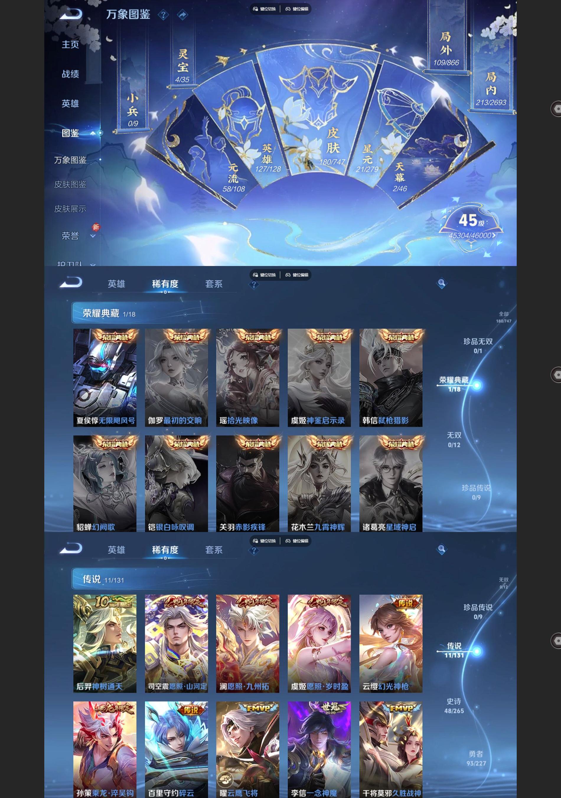 WZQM3436398王者荣耀账号详情图3 WZQM3436398王者荣耀账号详情图3