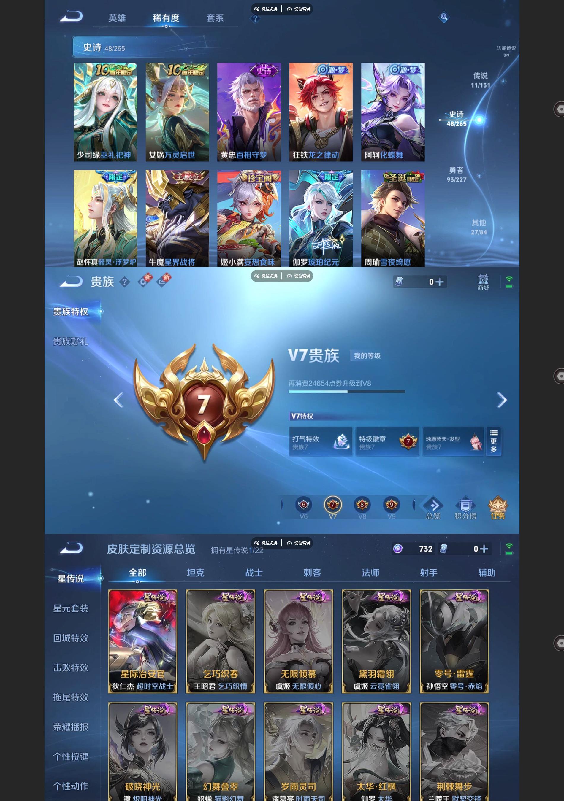 WZQM3436398王者荣耀账号详情图4 WZQM3436398王者荣耀账号详情图4