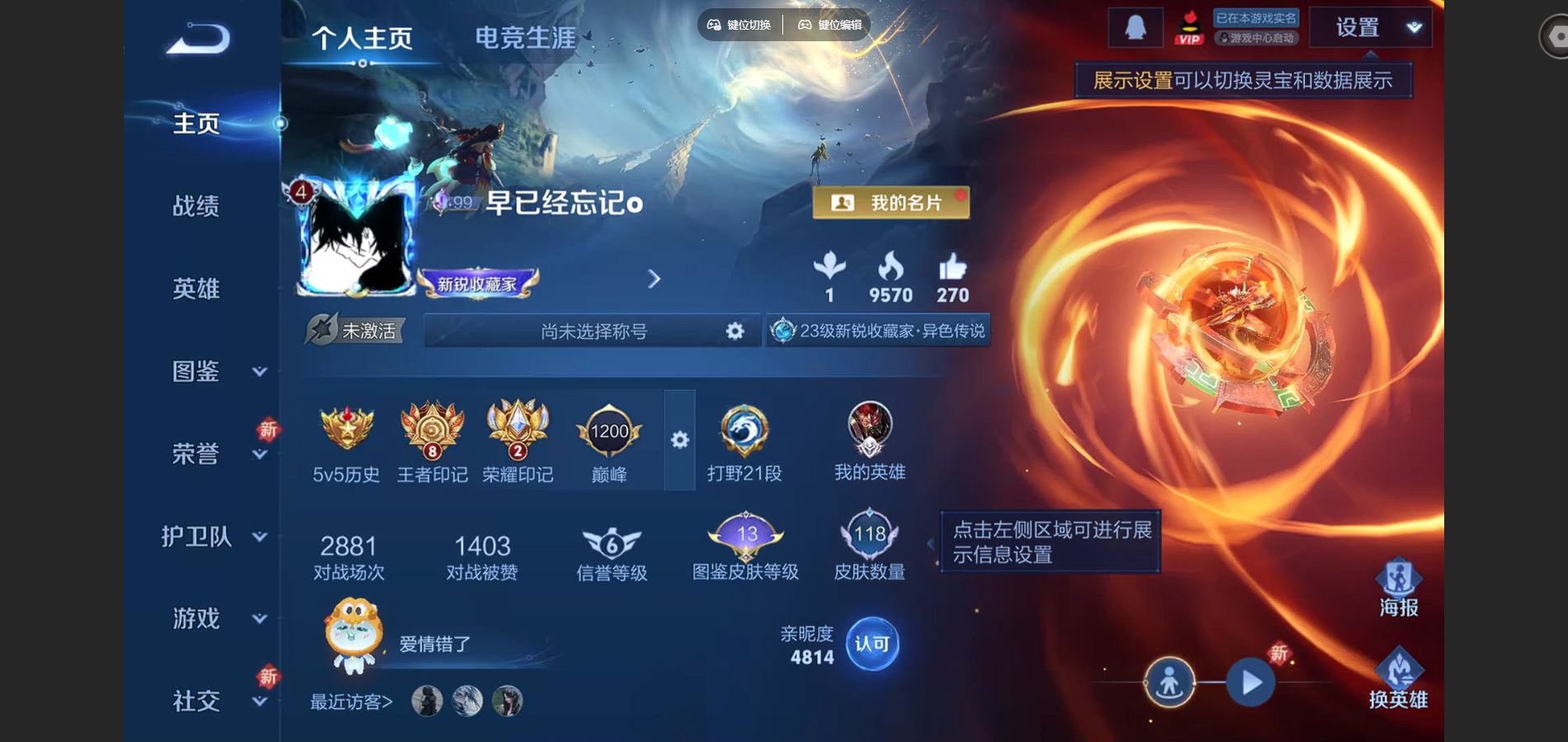 王者荣耀账号安卓QQ120英雄-118皮肤-118皮肤3传说26史诗28限定-1013紫星币 
【传说】 战鼓燎原 鸣野