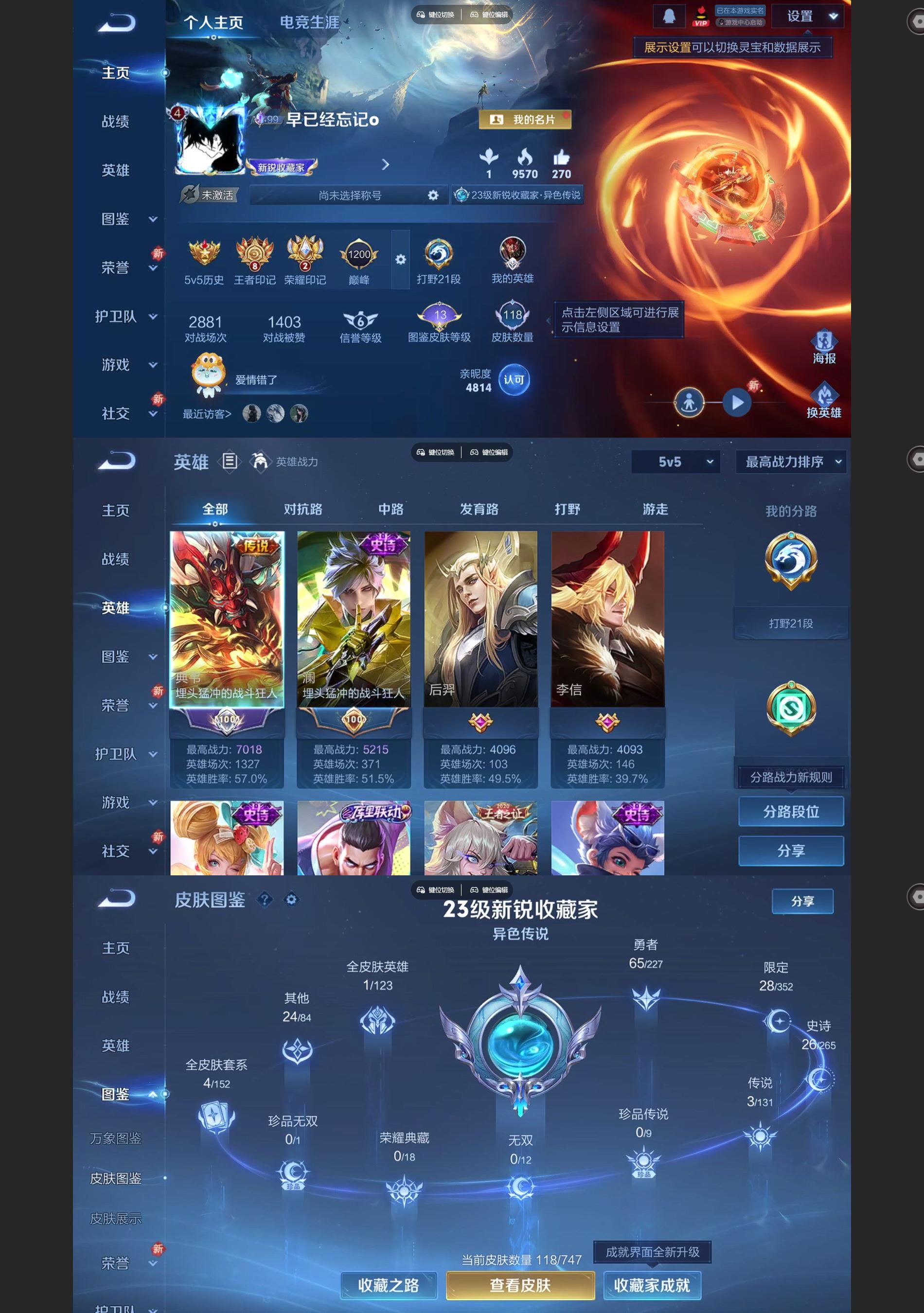 WZCMW426887王者荣耀账号详情图2