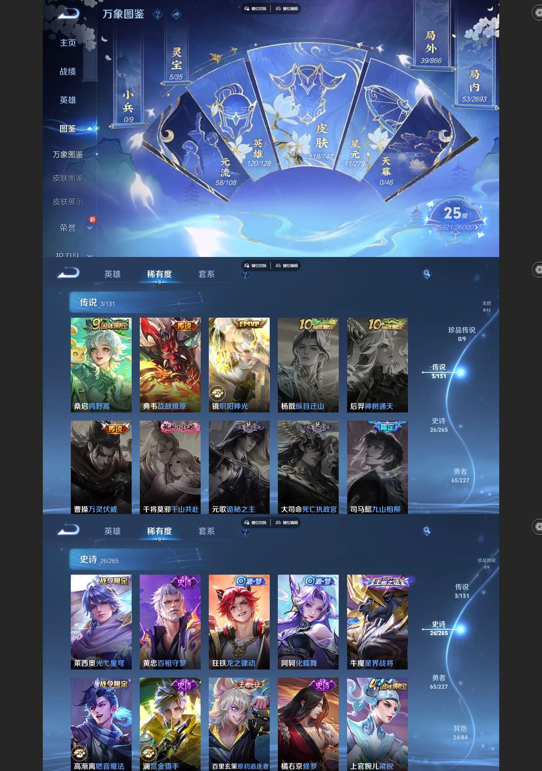 WZCMW426887王者荣耀账号详情图3