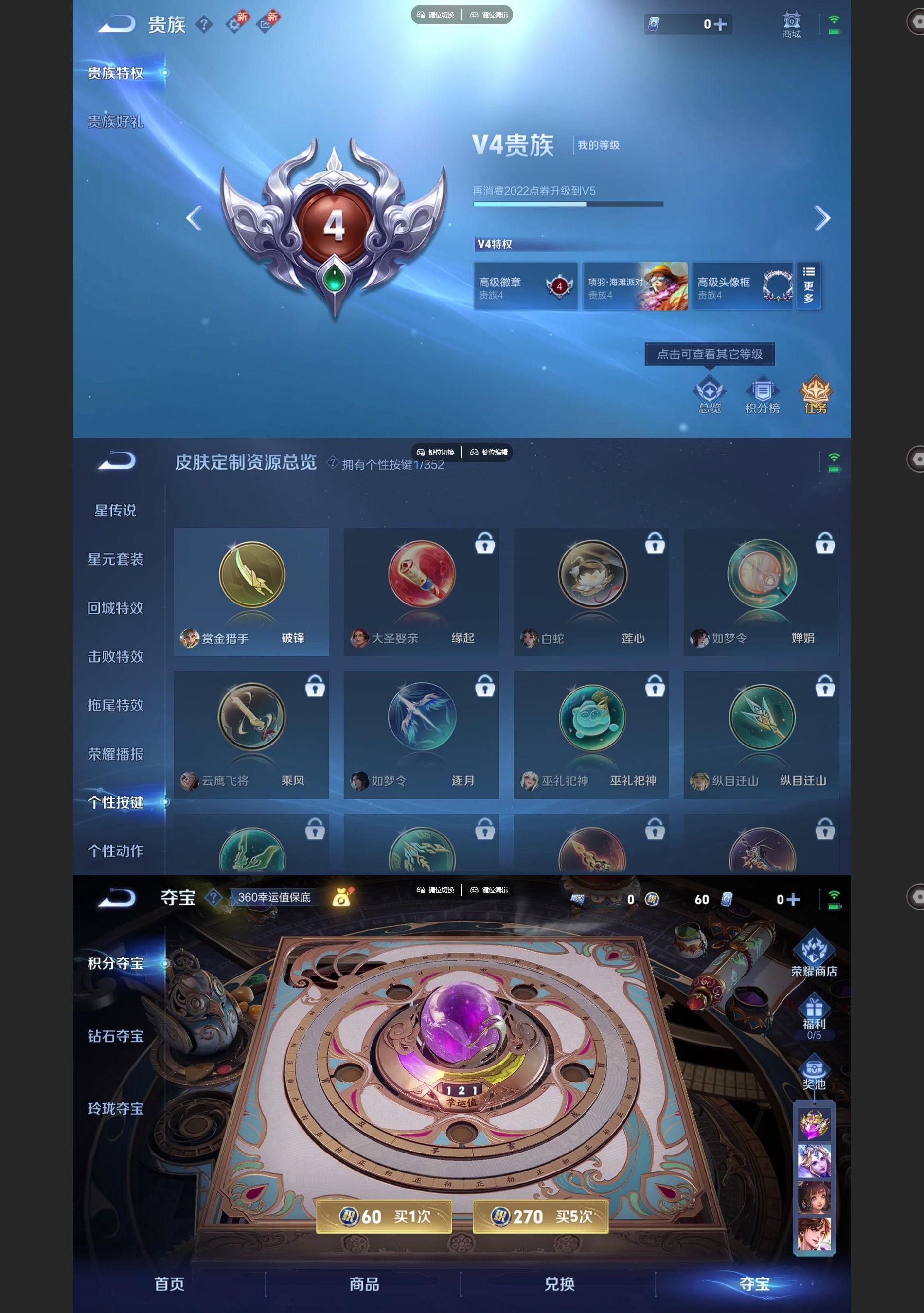 WZCMW426887王者荣耀账号详情图4