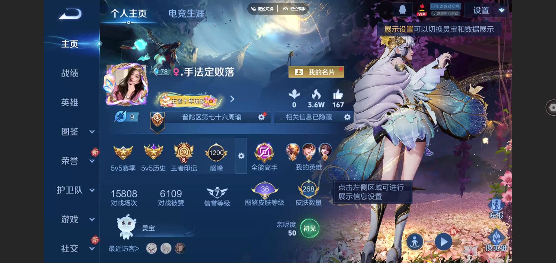 王者荣耀账号苹果QQ苹果Q-V8-268皮肤3典藏8传说2星元62史诗86限定- 1639紫星币 
【典藏】 星空梦想 