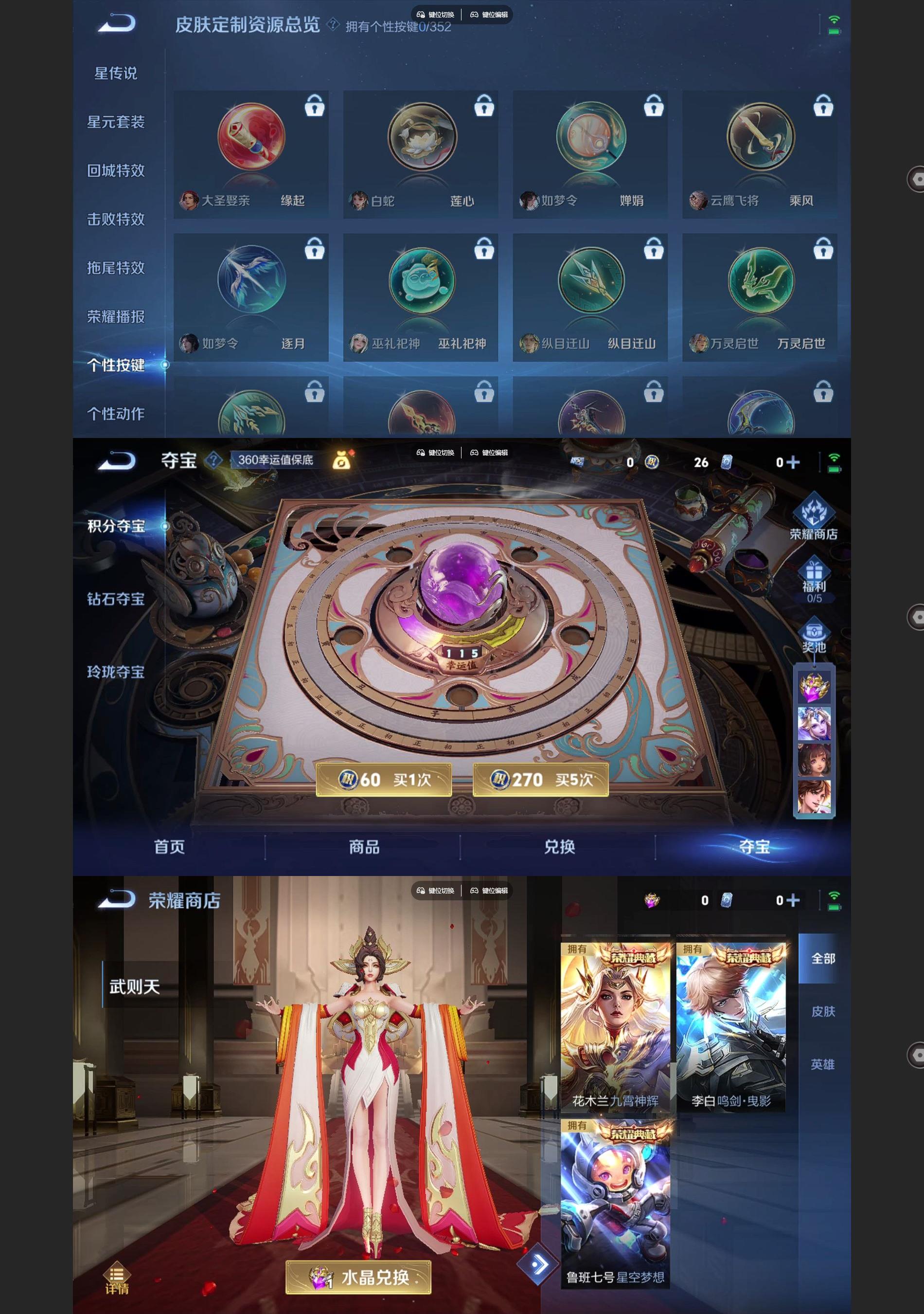 WZQM3448732王者荣耀账号详情图5