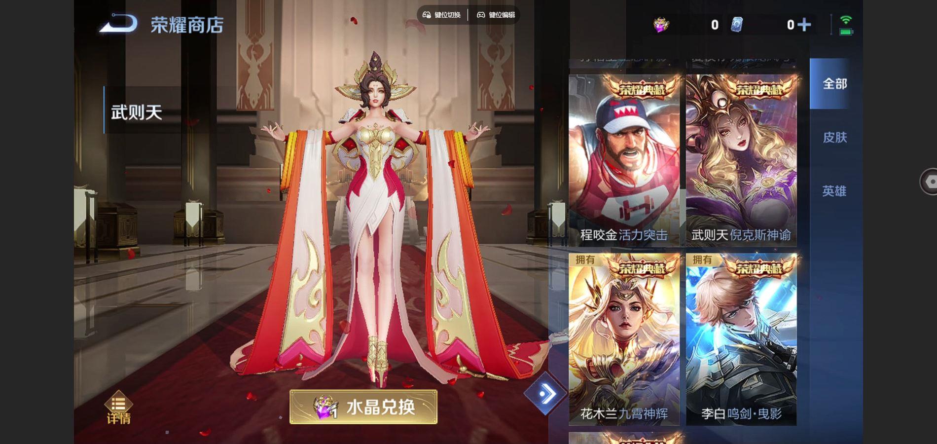 WZQM3448732王者荣耀账号详情图6