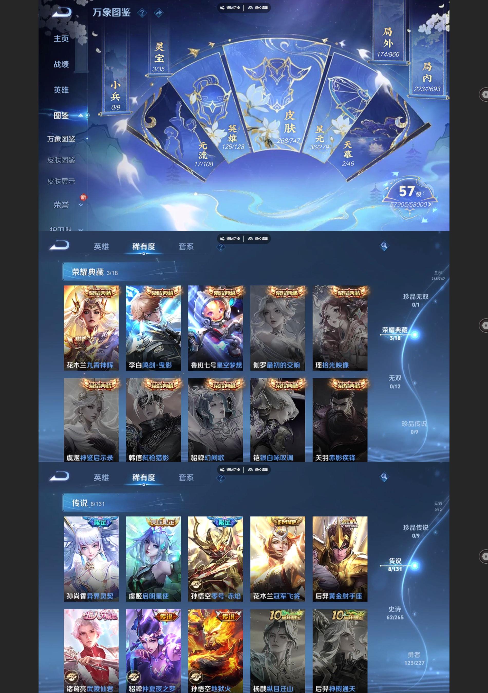 WZQM3448732王者荣耀账号详情图3