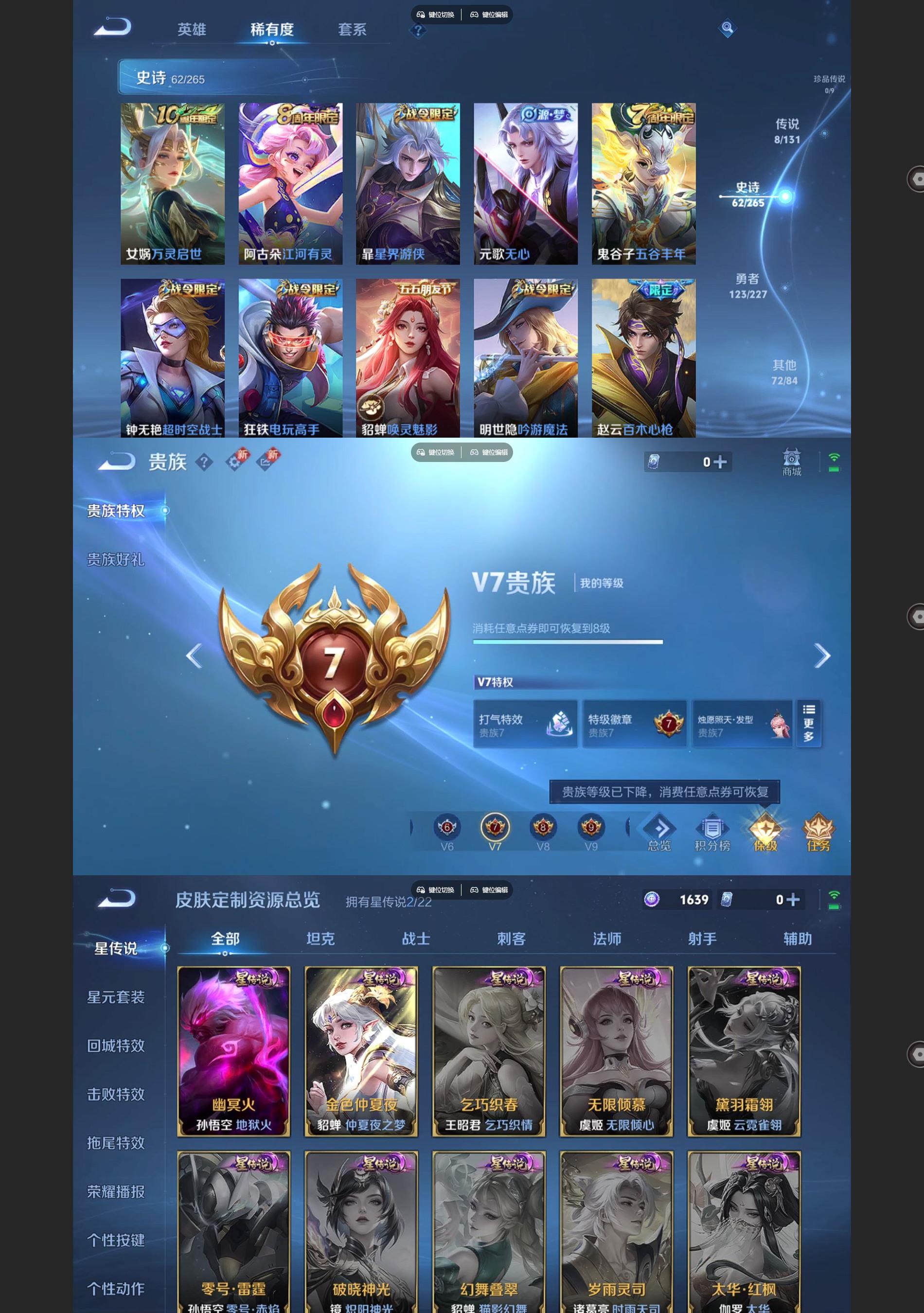 WZQM3448732王者荣耀账号详情图4