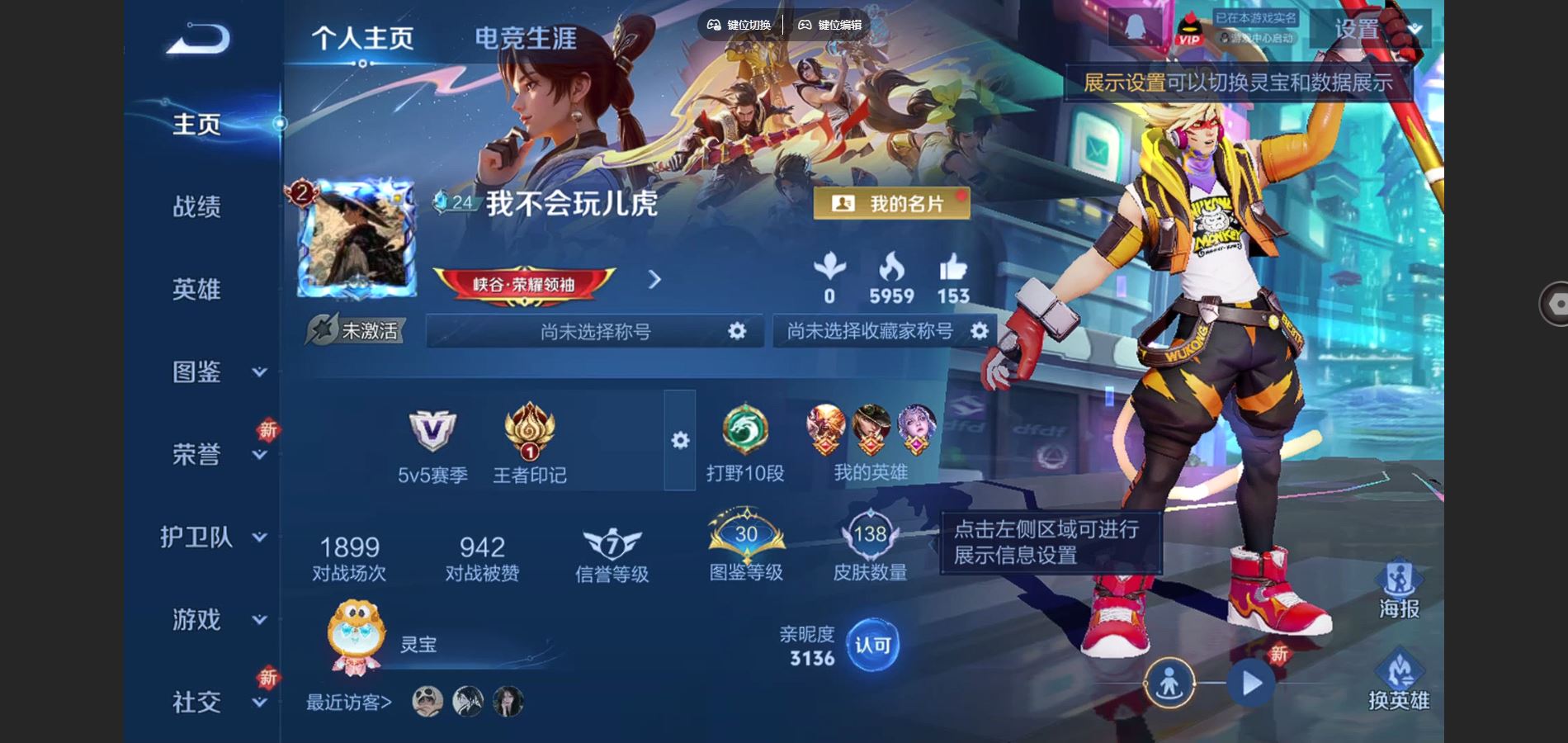 王者荣耀账号安卓QQ126英雄-138皮肤-138皮肤1典藏2传说32史诗40限定-3639紫星币 
【典藏】 全息碎影