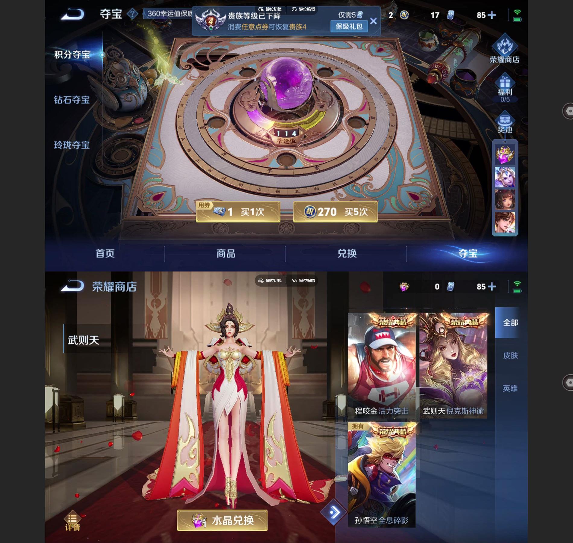 WZCMW426939王者荣耀账号详情图5