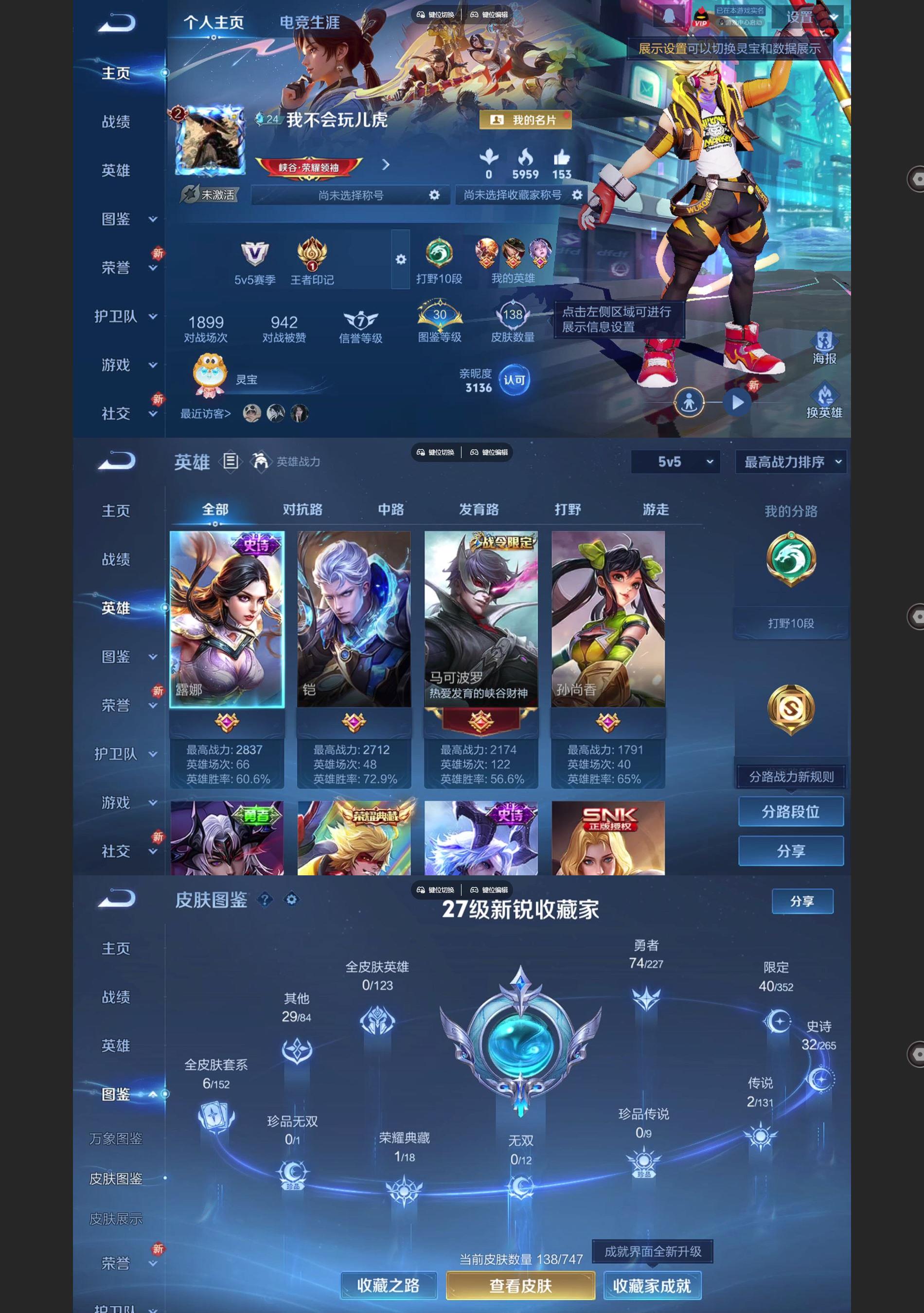 WZCMW426939王者荣耀账号详情图2