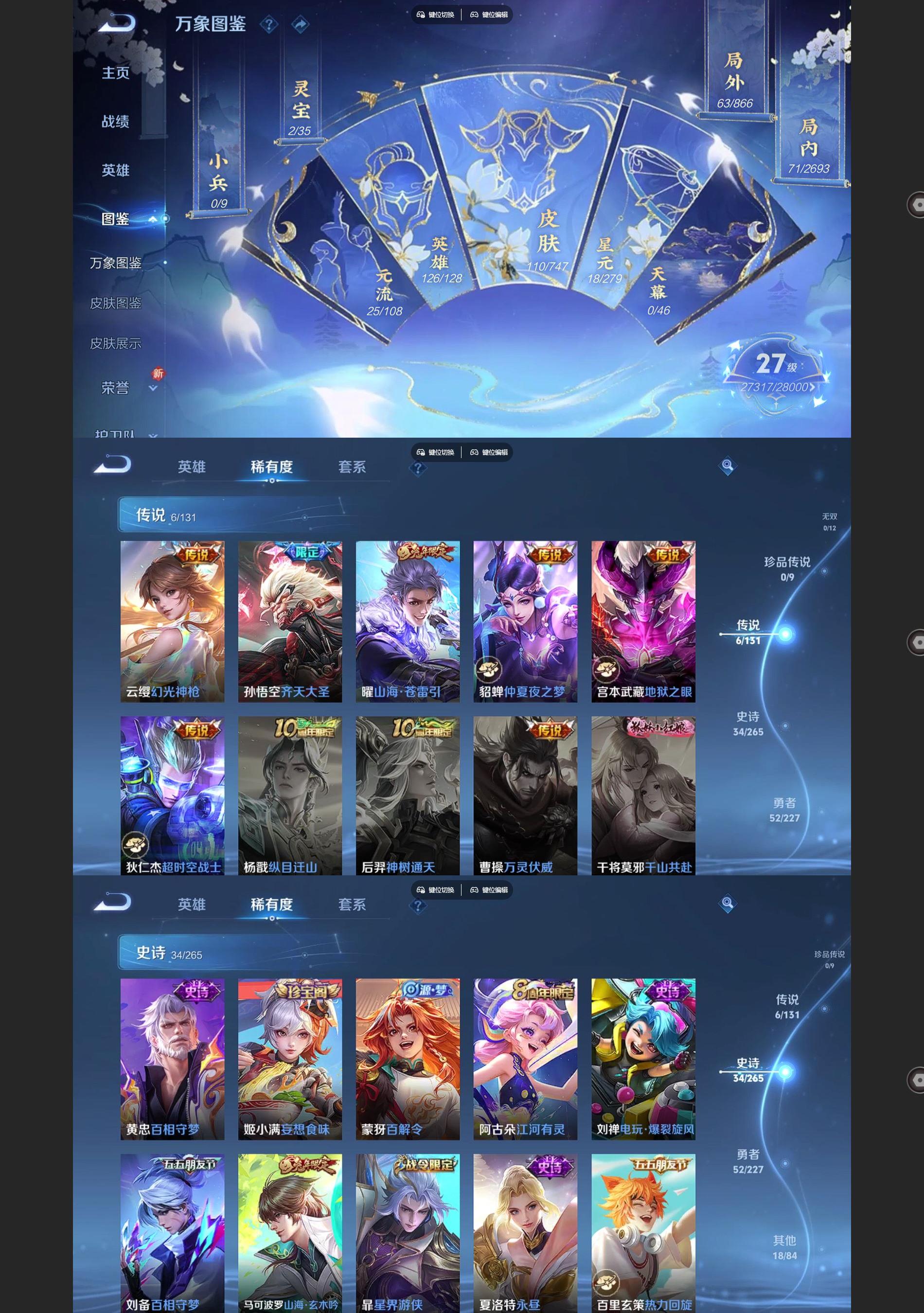 WZCMW429499王者荣耀账号详情图3