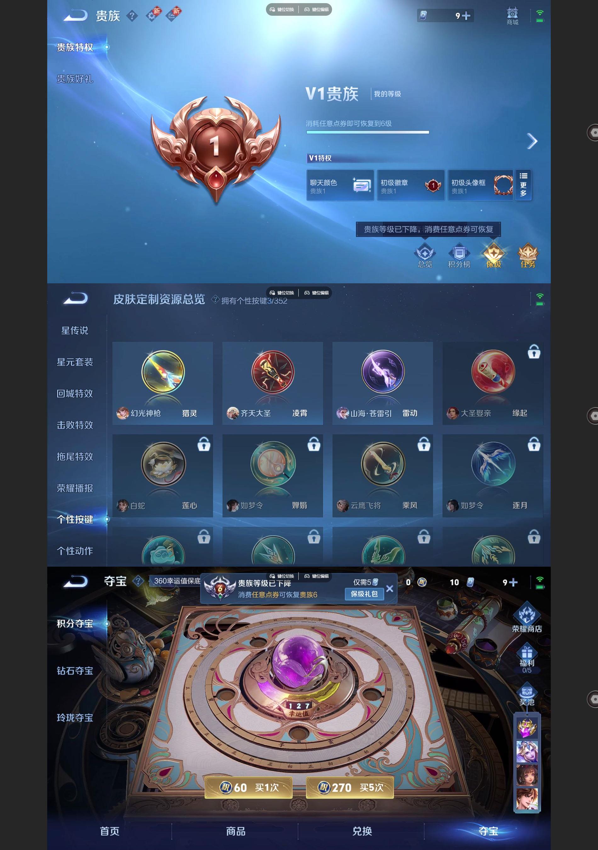 WZCMW429499王者荣耀账号详情图4