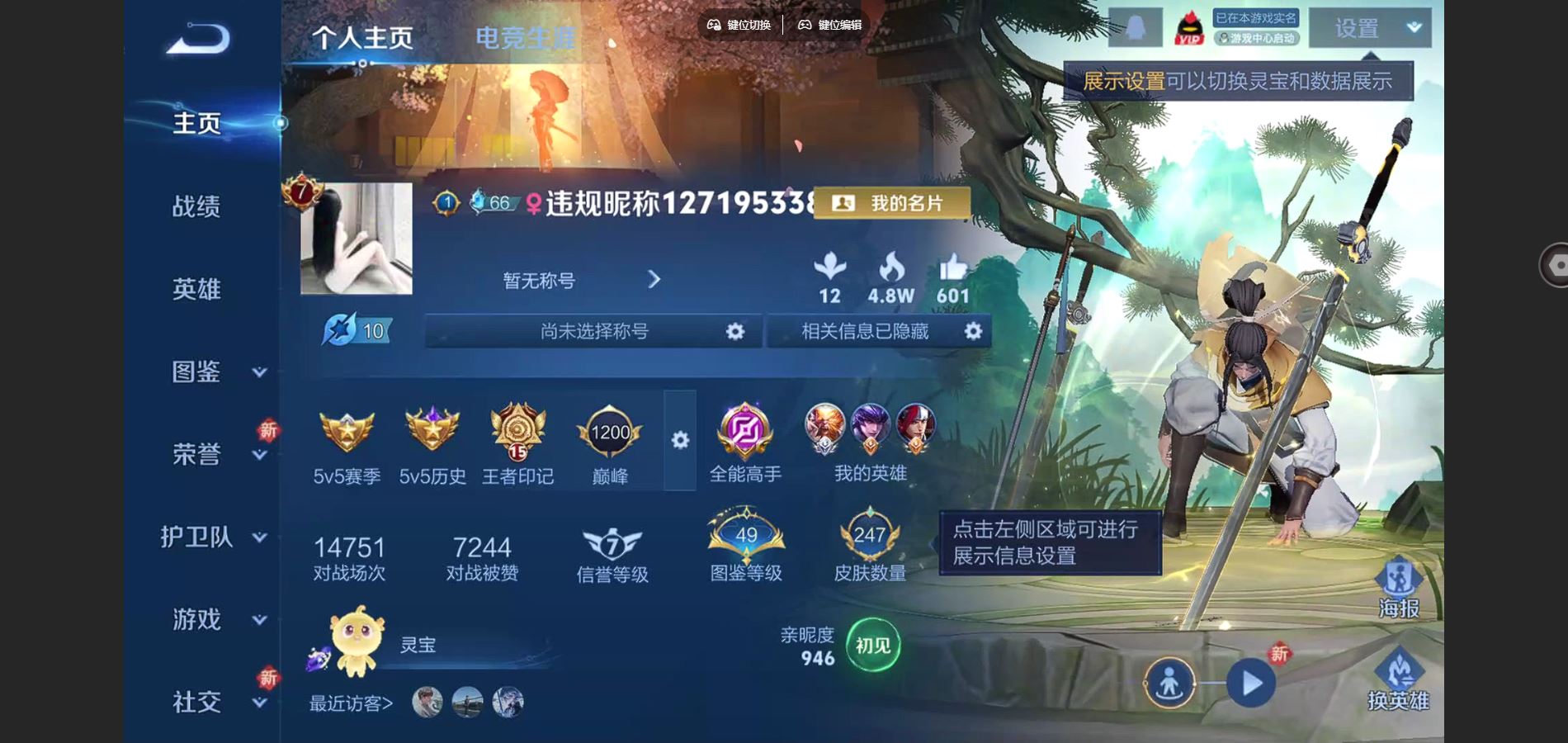 王者荣耀账号安卓QQv7-247皮肤3传说1星元66史诗79限定-6214紫星币 261幸运值 
【星元】 零号雷霆 
