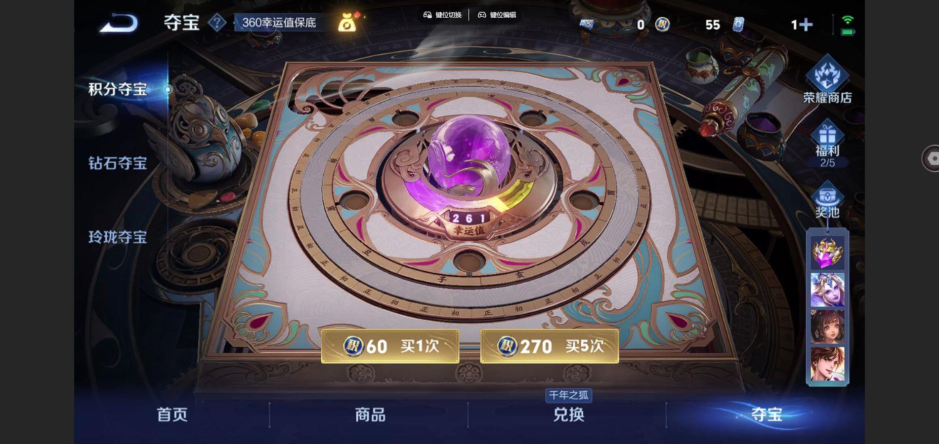 WZQM3439367王者荣耀账号详情图5