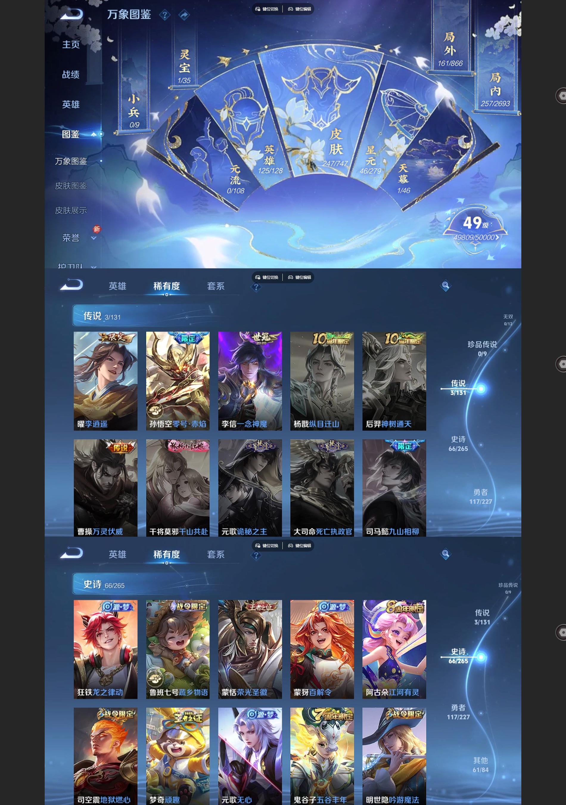 WZQM3439367王者荣耀账号详情图3