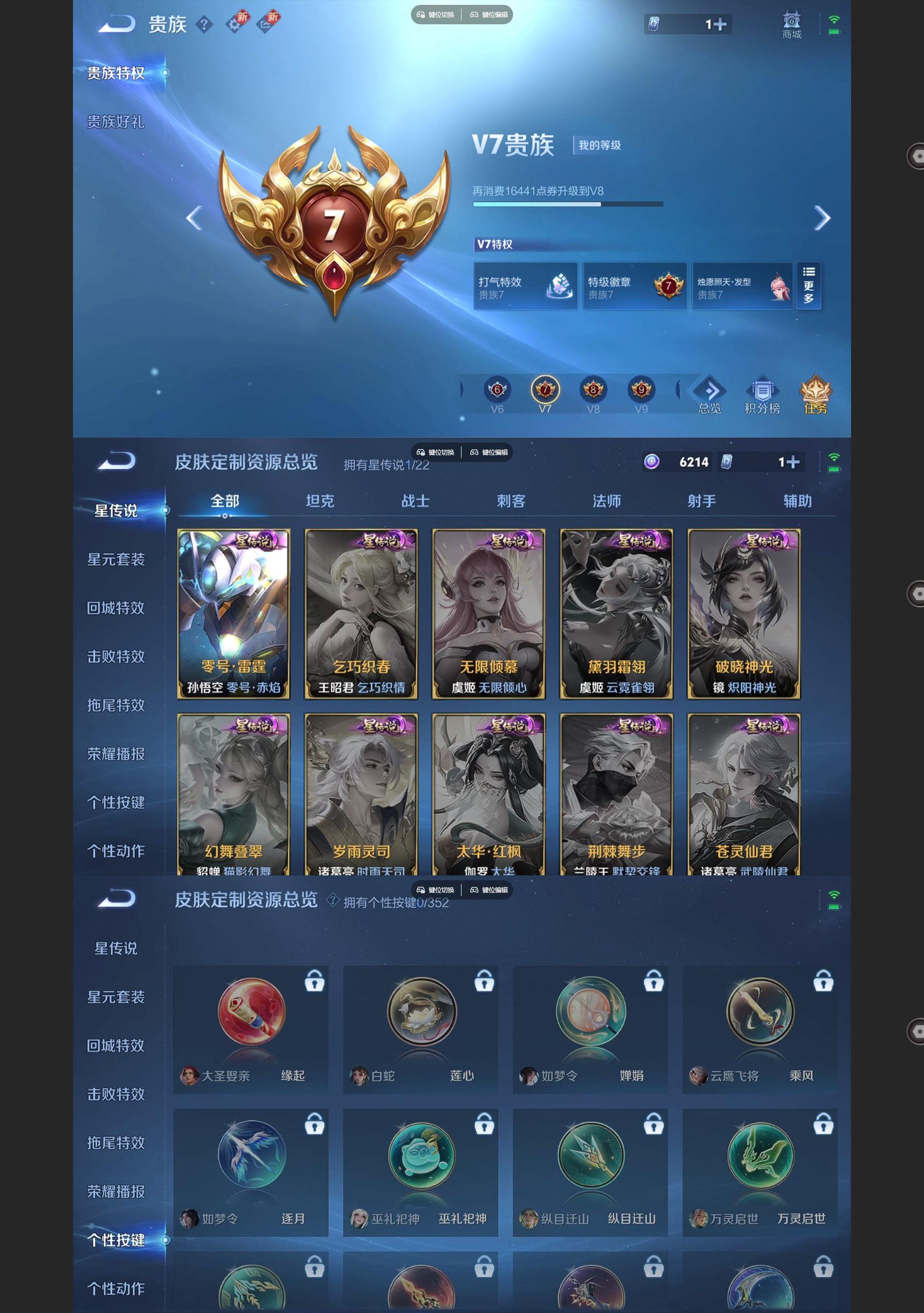 WZQM3439367王者荣耀账号详情图4