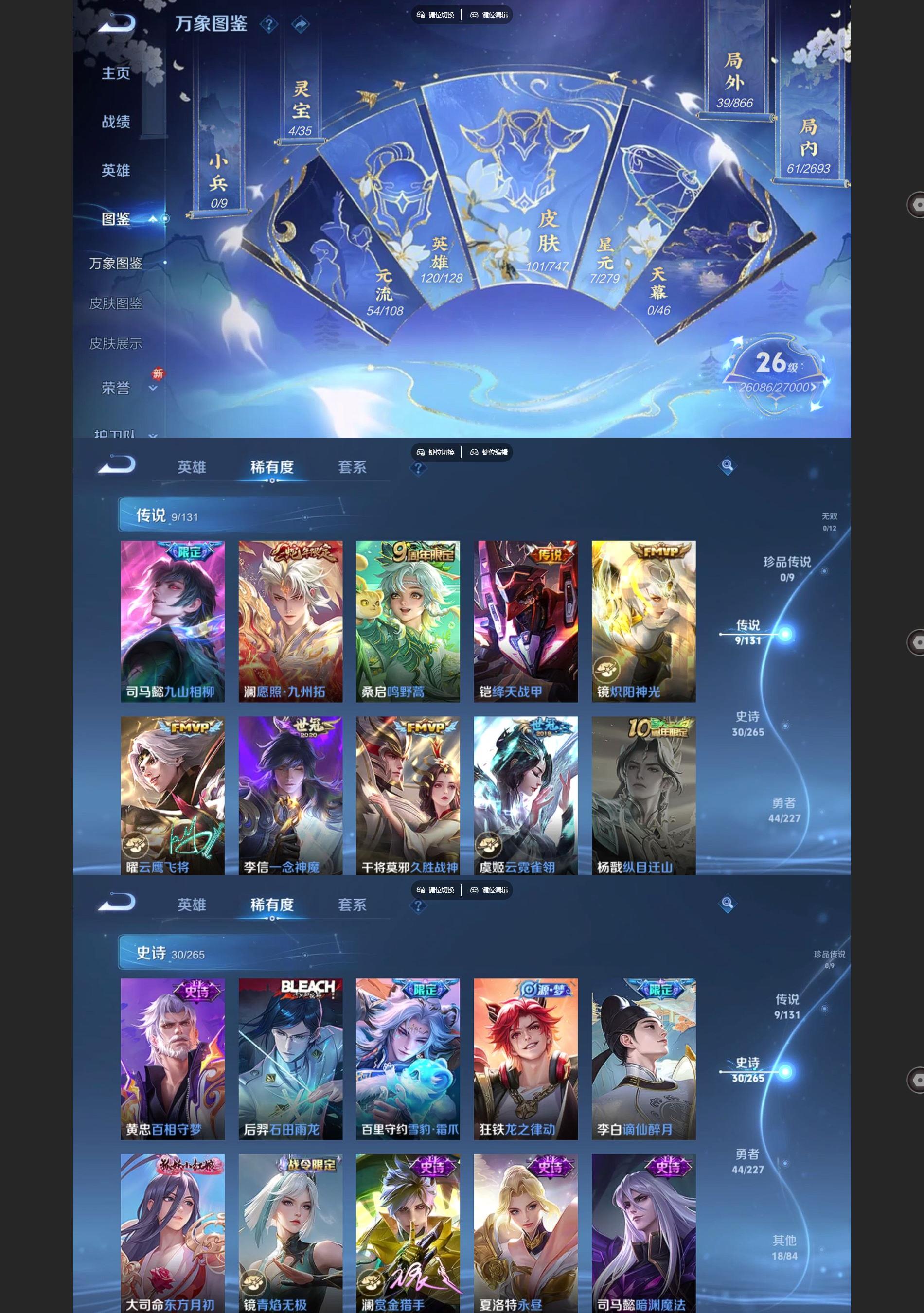 WZQM3439368王者荣耀账号详情图3 WZQM3439368王者荣耀账号详情图3