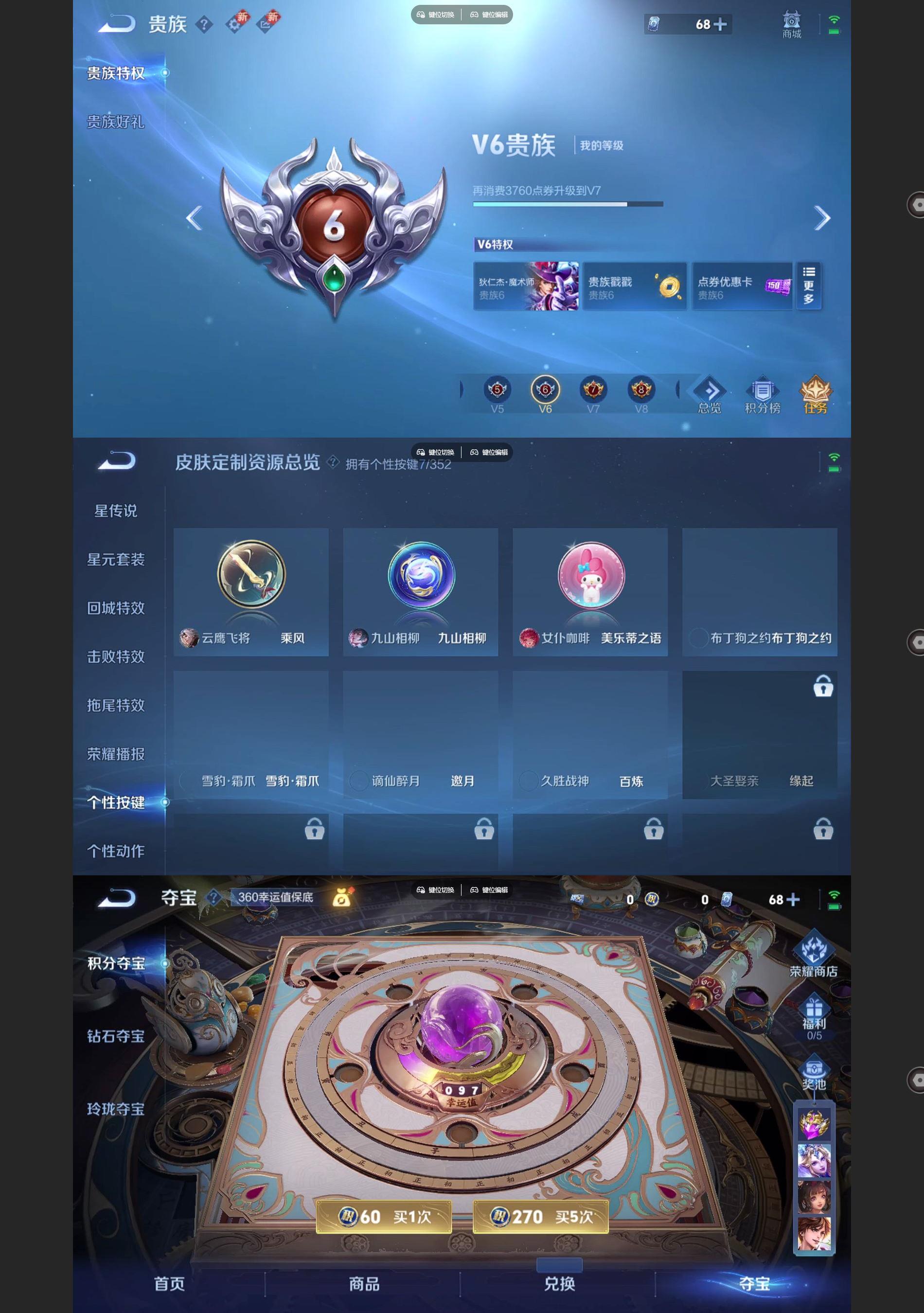 WZQM3439368王者荣耀账号详情图4 WZQM3439368王者荣耀账号详情图4