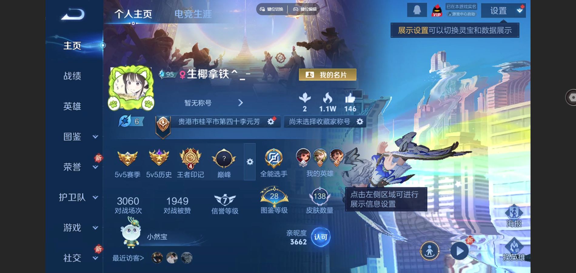 王者荣耀账号苹果QQ苹果Q-126皮肤6传说28史诗41限定-636紫星币 
【传说】 神树通天 幻光神枪 祥瑞亨通 时