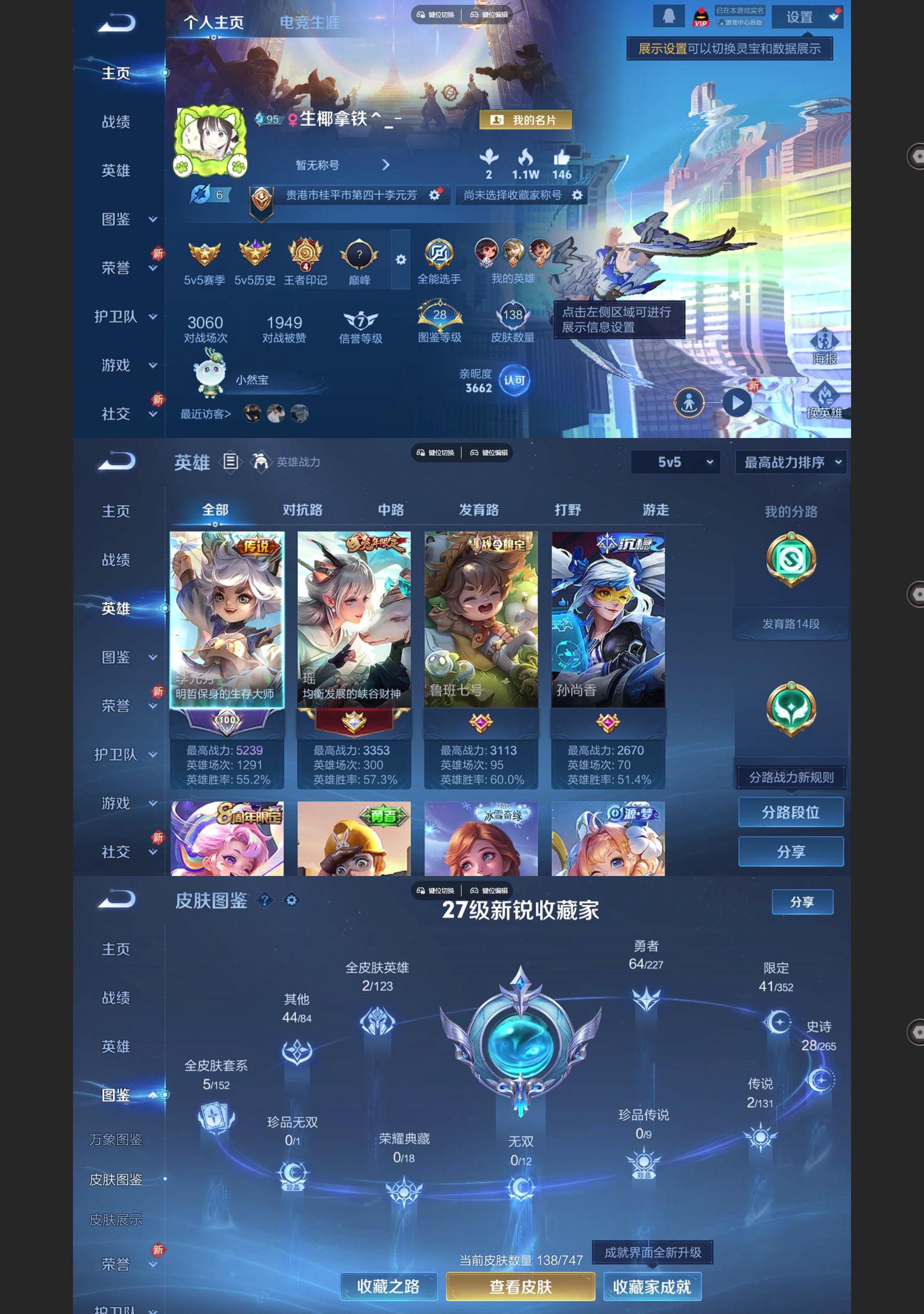 WZQM3439372王者荣耀账号详情图2 WZQM3439372王者荣耀账号详情图2