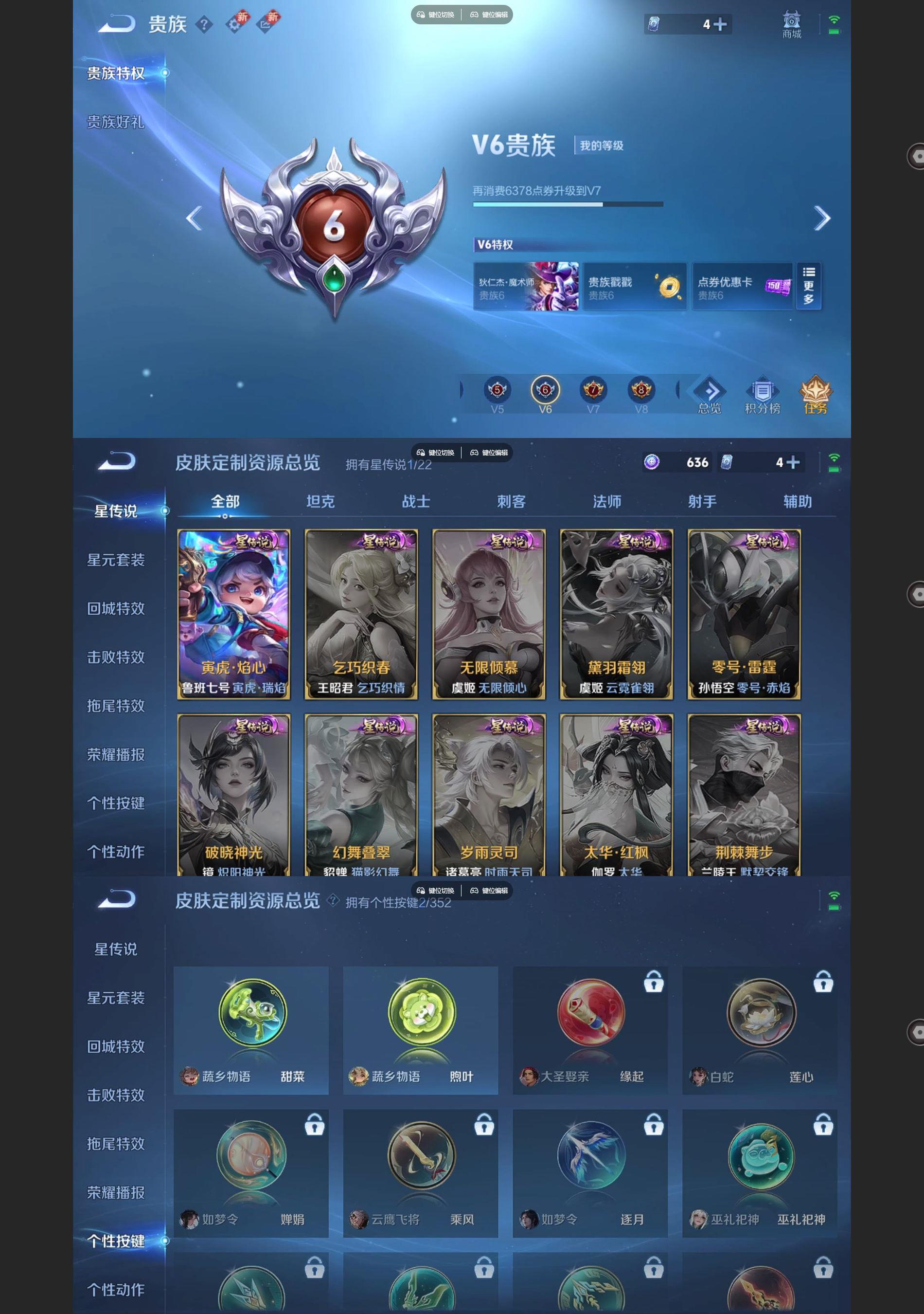 WZQM3439372王者荣耀账号详情图4 WZQM3439372王者荣耀账号详情图4