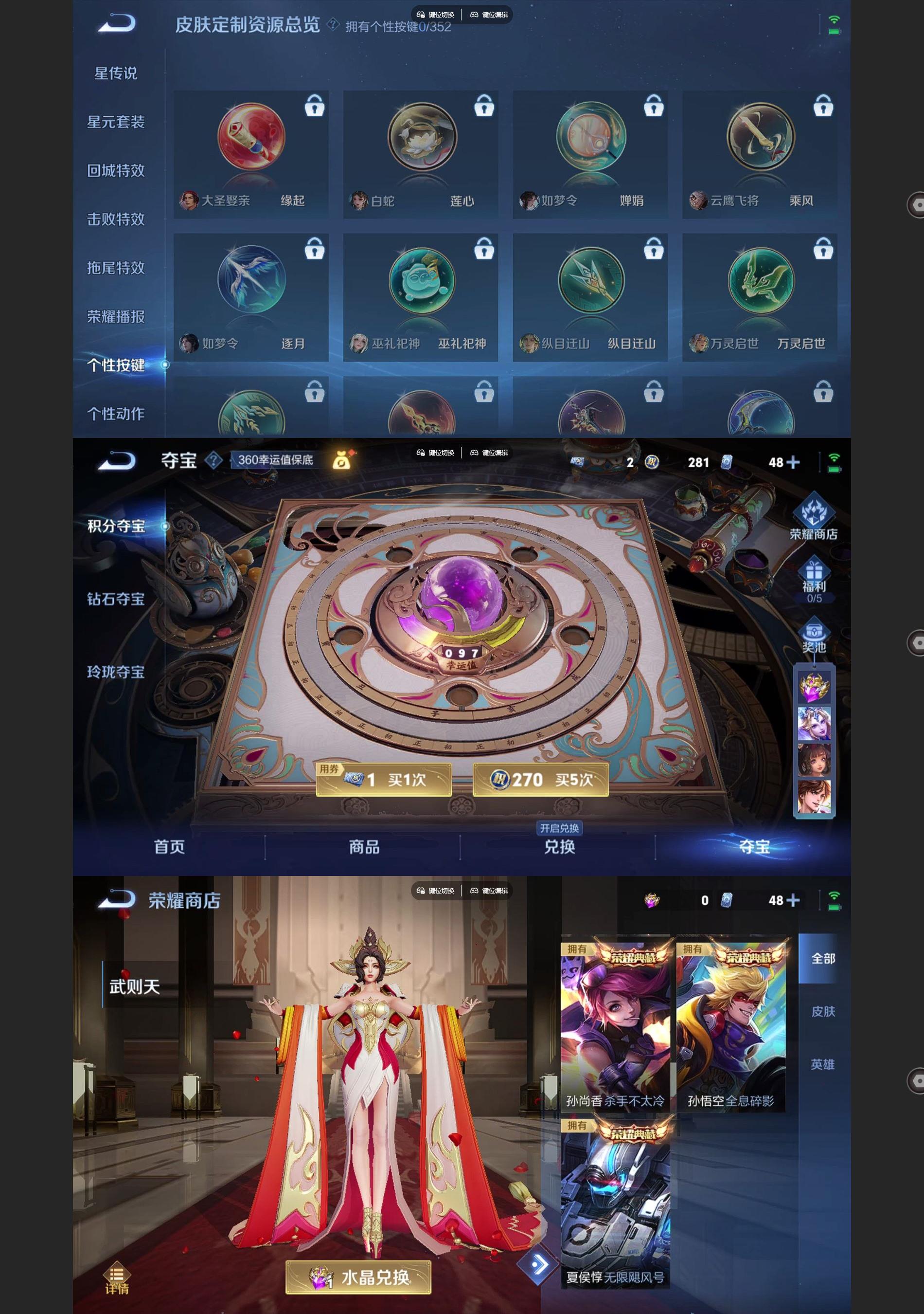 WZQM3444333王者荣耀账号详情图5