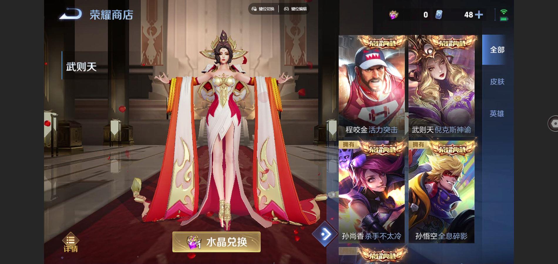 WZQM3444333王者荣耀账号详情图6