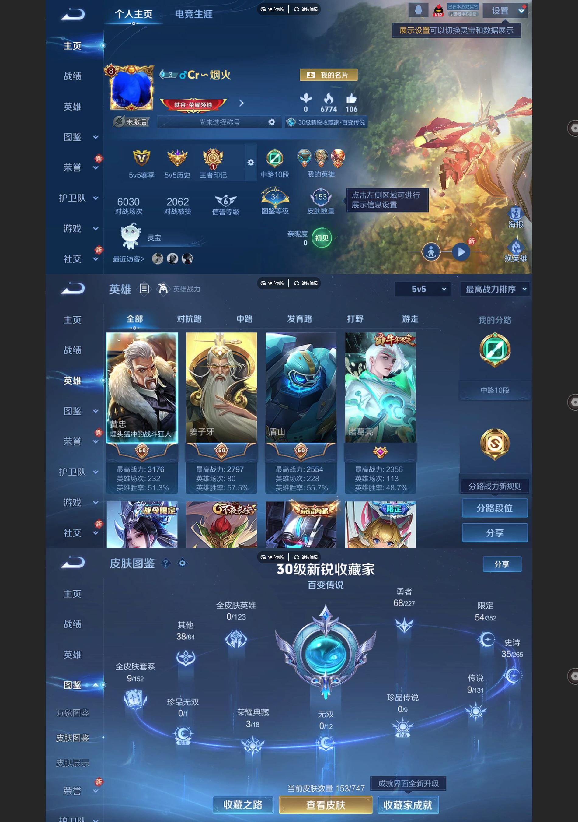 WZQM3444333王者荣耀账号详情图2