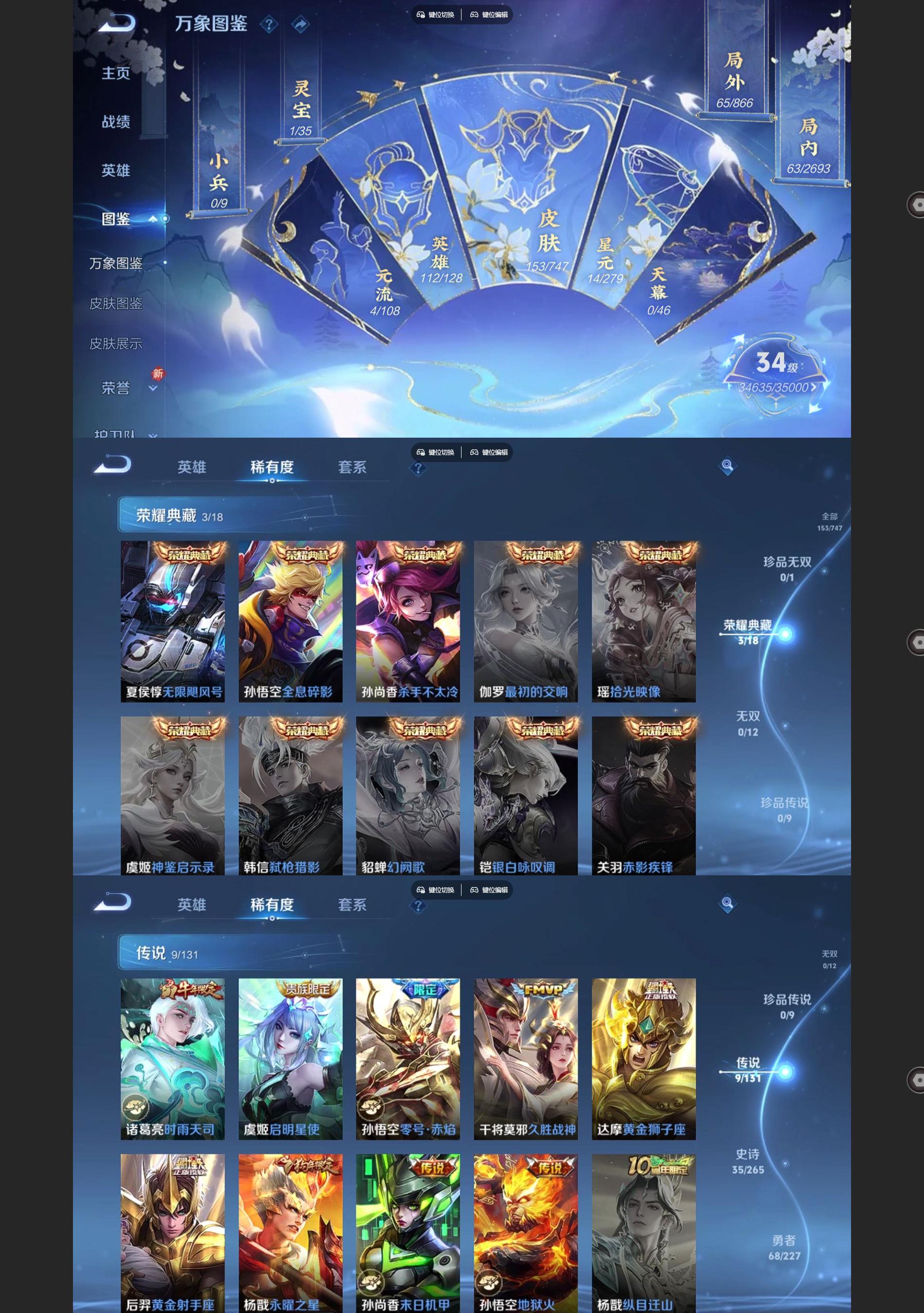 WZQM3444333王者荣耀账号详情图3