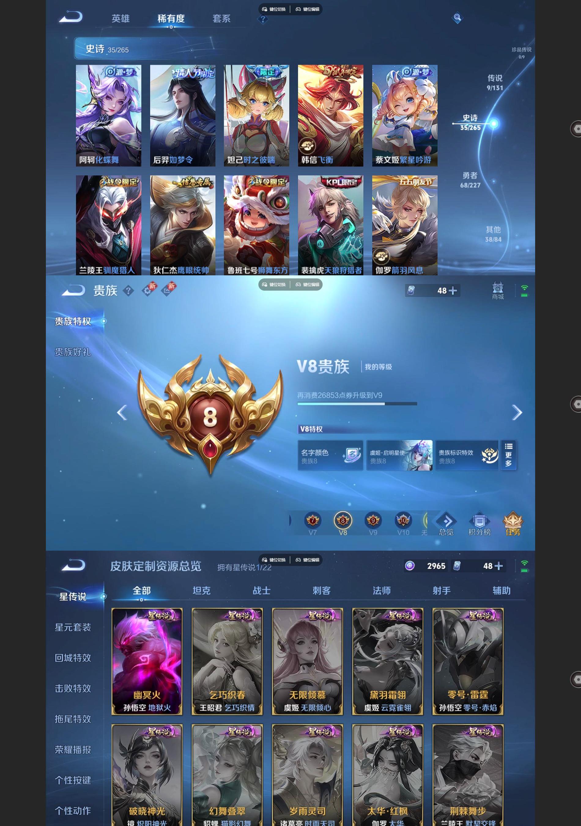 WZQM3444333王者荣耀账号详情图4