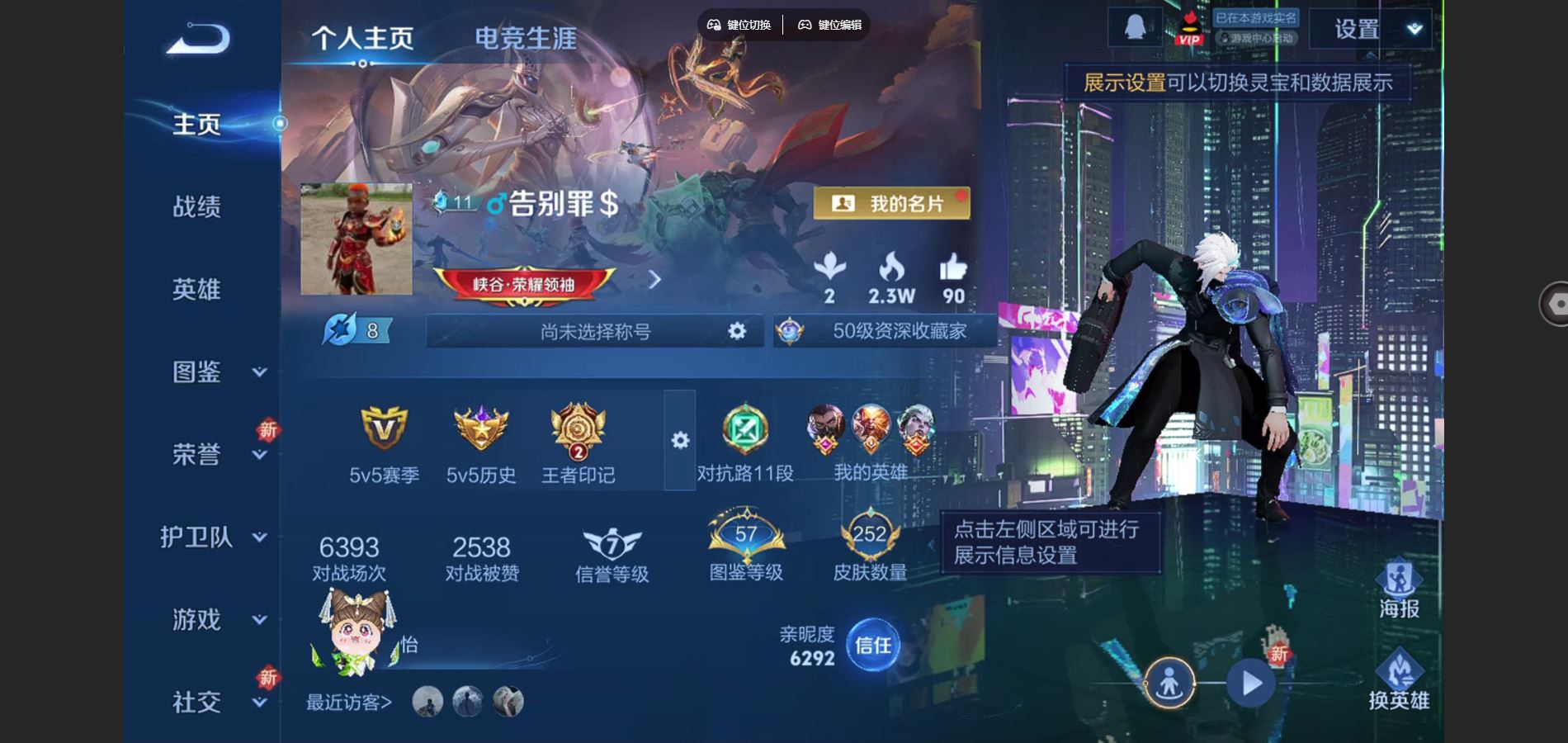 王者荣耀账号安卓QQV8-252皮肤1典藏18传说2星元65史诗82限定-644紫星币 
【全皮英雄】 影全皮 
【典藏