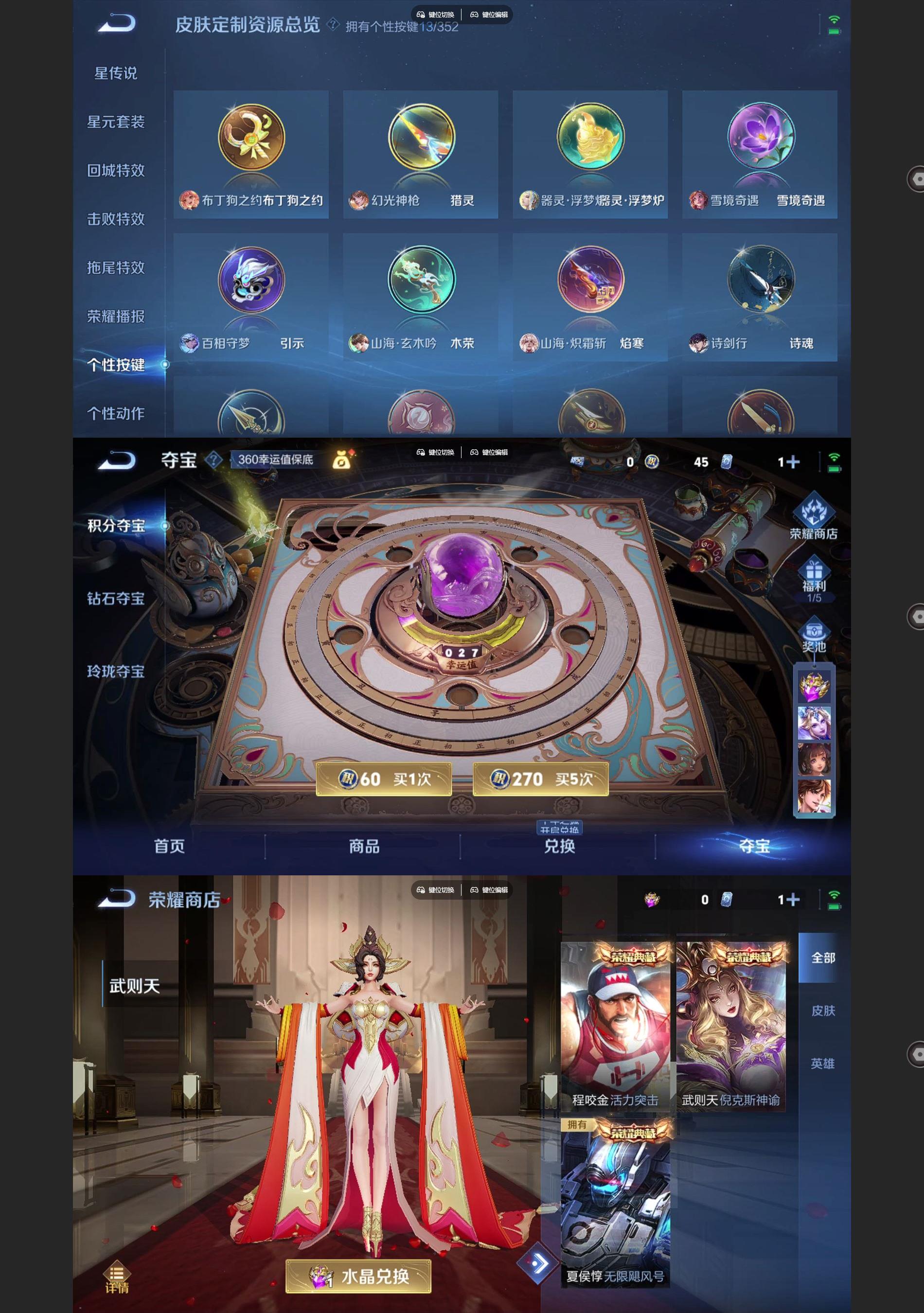 WZQM3439395王者荣耀账号详情图5 WZQM3439395王者荣耀账号详情图5