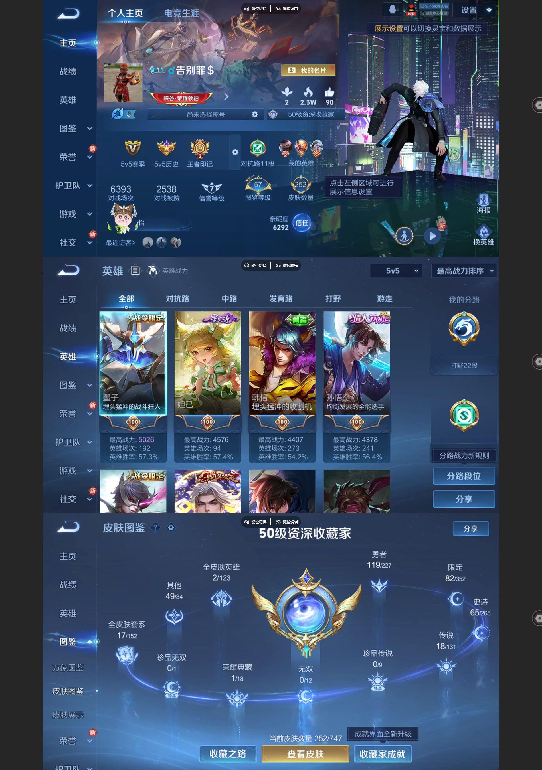 WZQM3439395王者荣耀账号详情图2 WZQM3439395王者荣耀账号详情图2