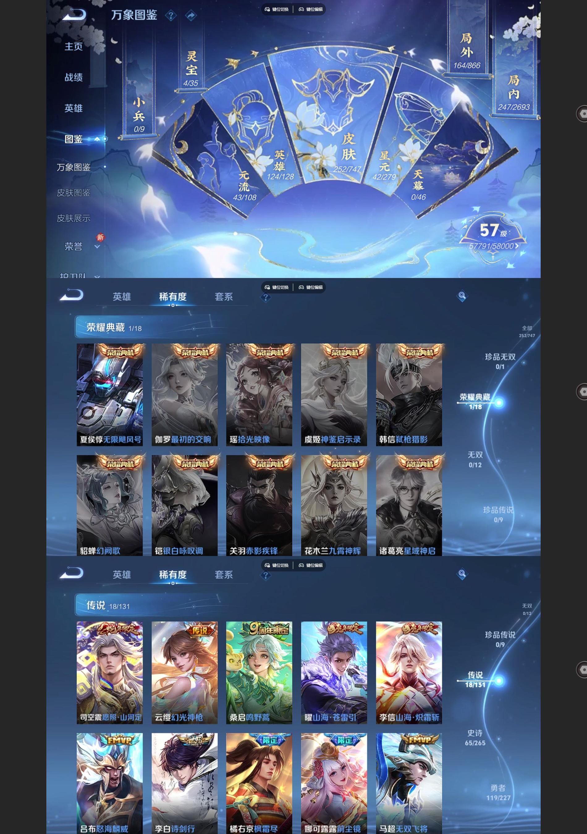 WZQM3439395王者荣耀账号详情图3 WZQM3439395王者荣耀账号详情图3