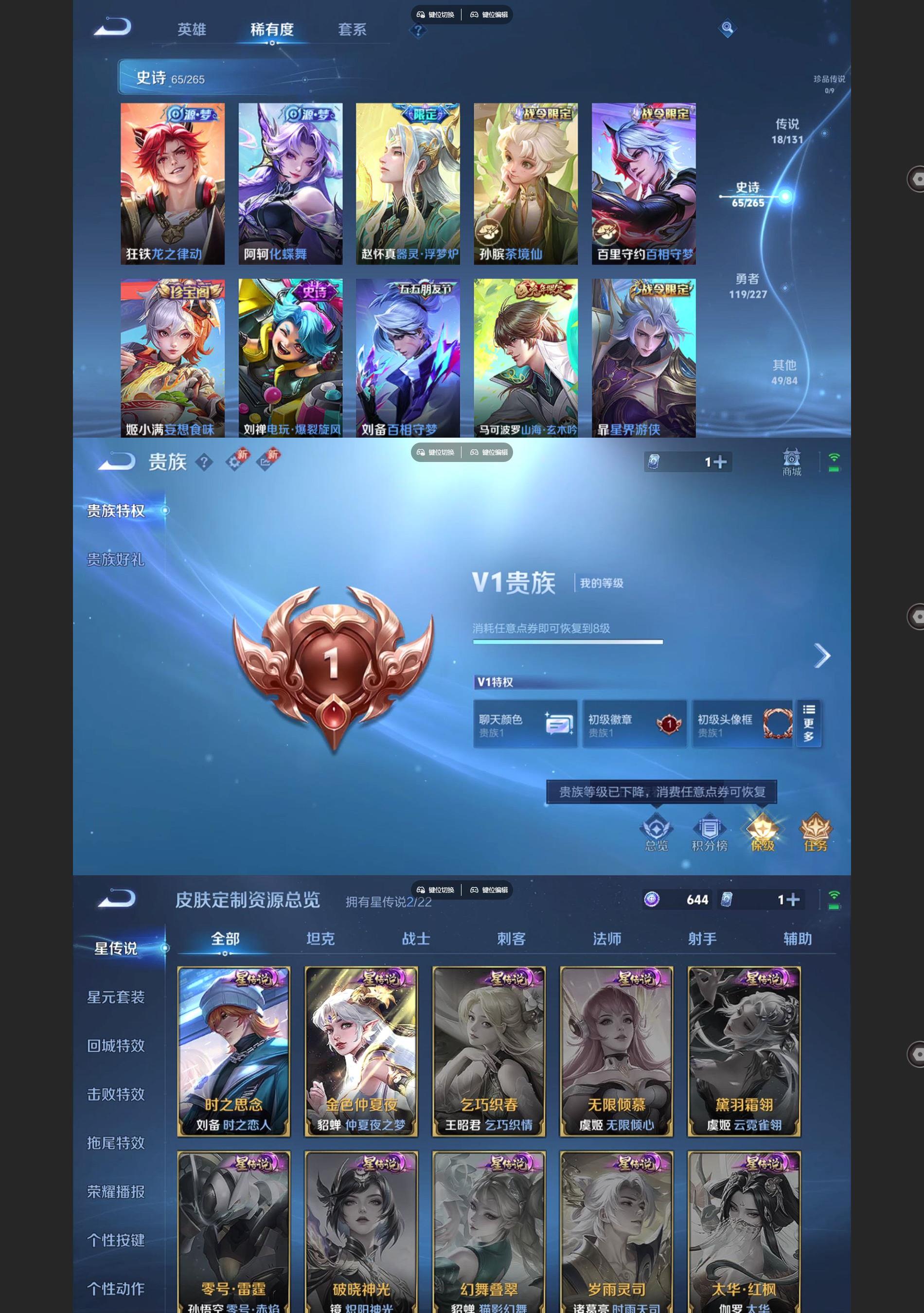 WZQM3439395王者荣耀账号详情图4 WZQM3439395王者荣耀账号详情图4