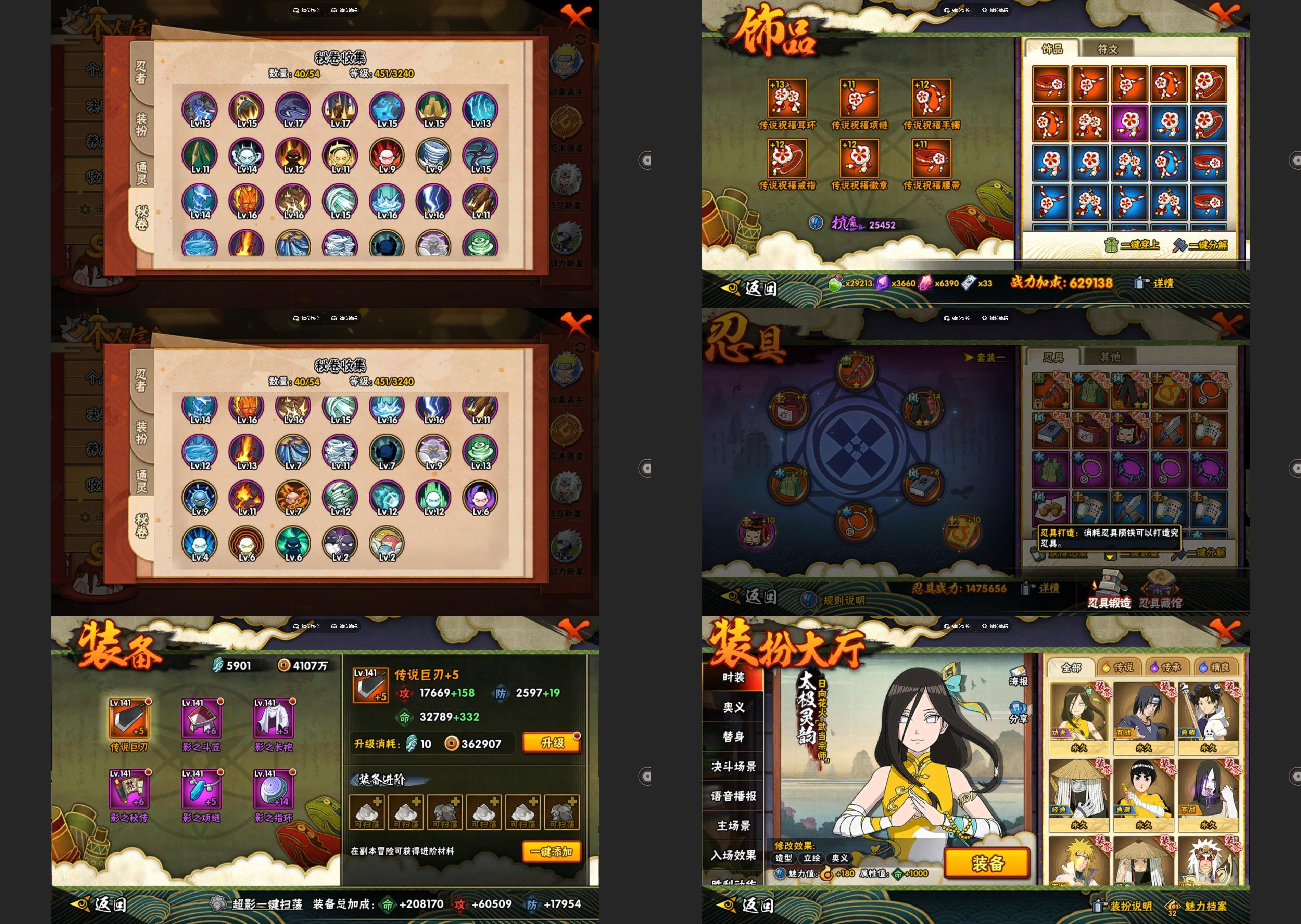 HYQM341284火影忍者账号详情图3