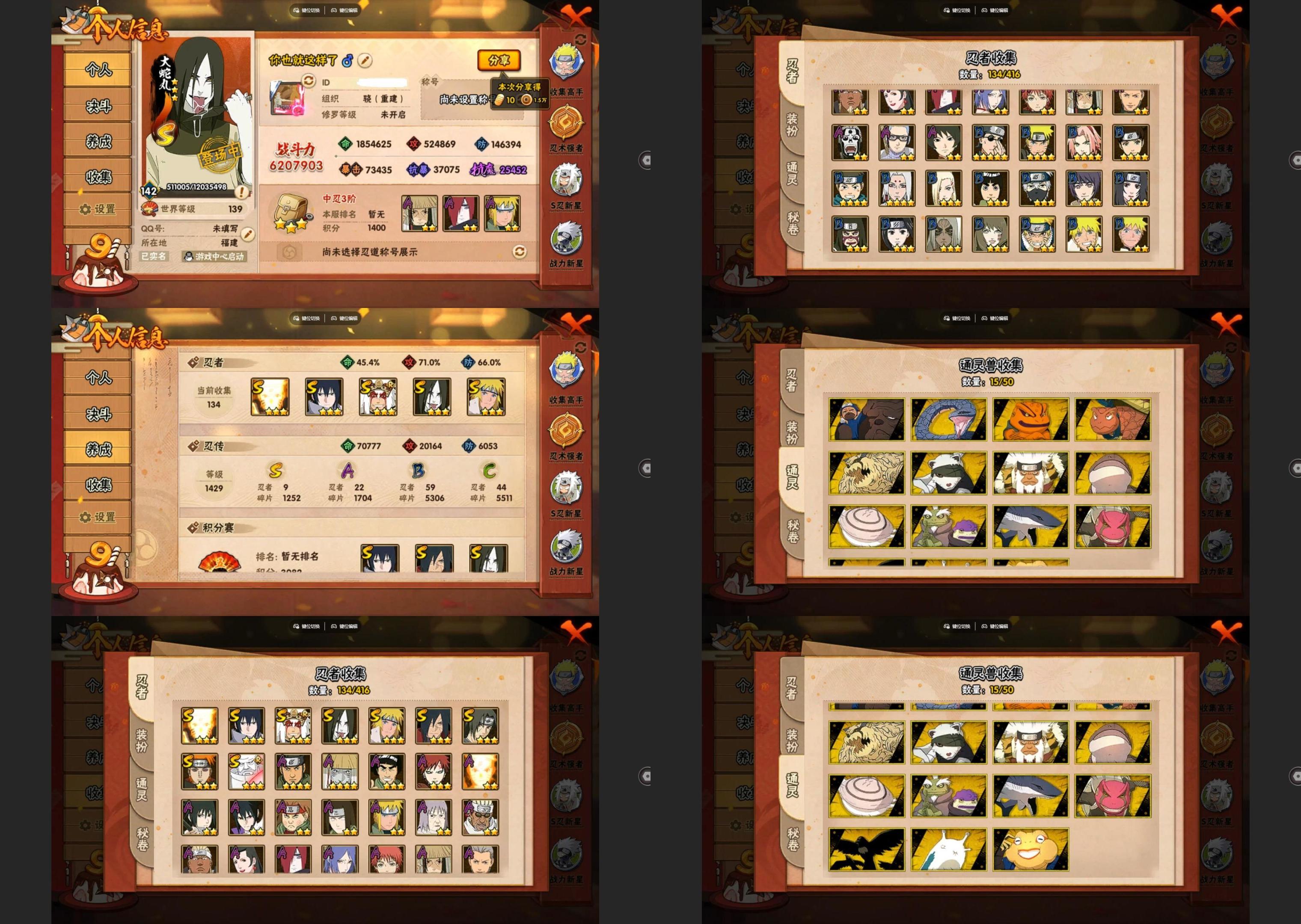 火影忍者账号苹果QQIOS/9S忍/22A忍/战力620W/V9/区服532
【S忍者】 宇智波斑「秽土转生·解」，宇智