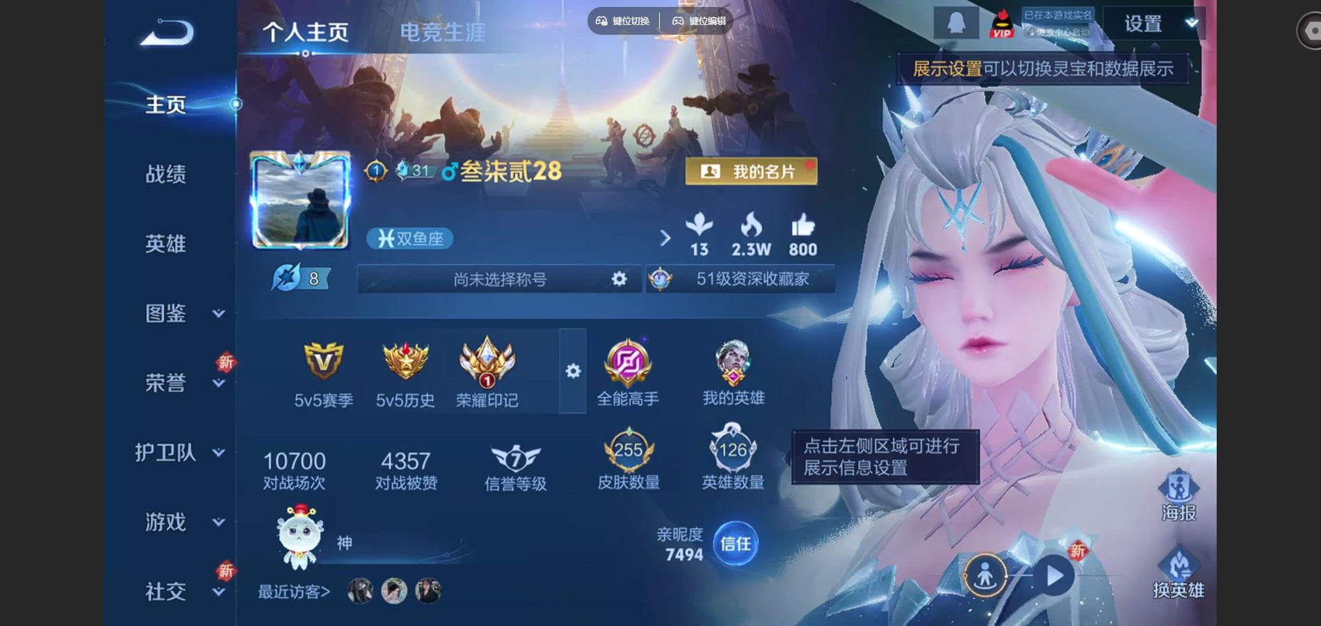 王者荣耀账号苹果QQ苹果Q-V8-255皮肤2典藏1珍品传说14传说68史诗73限定-1199紫星币 206幸运值 
【