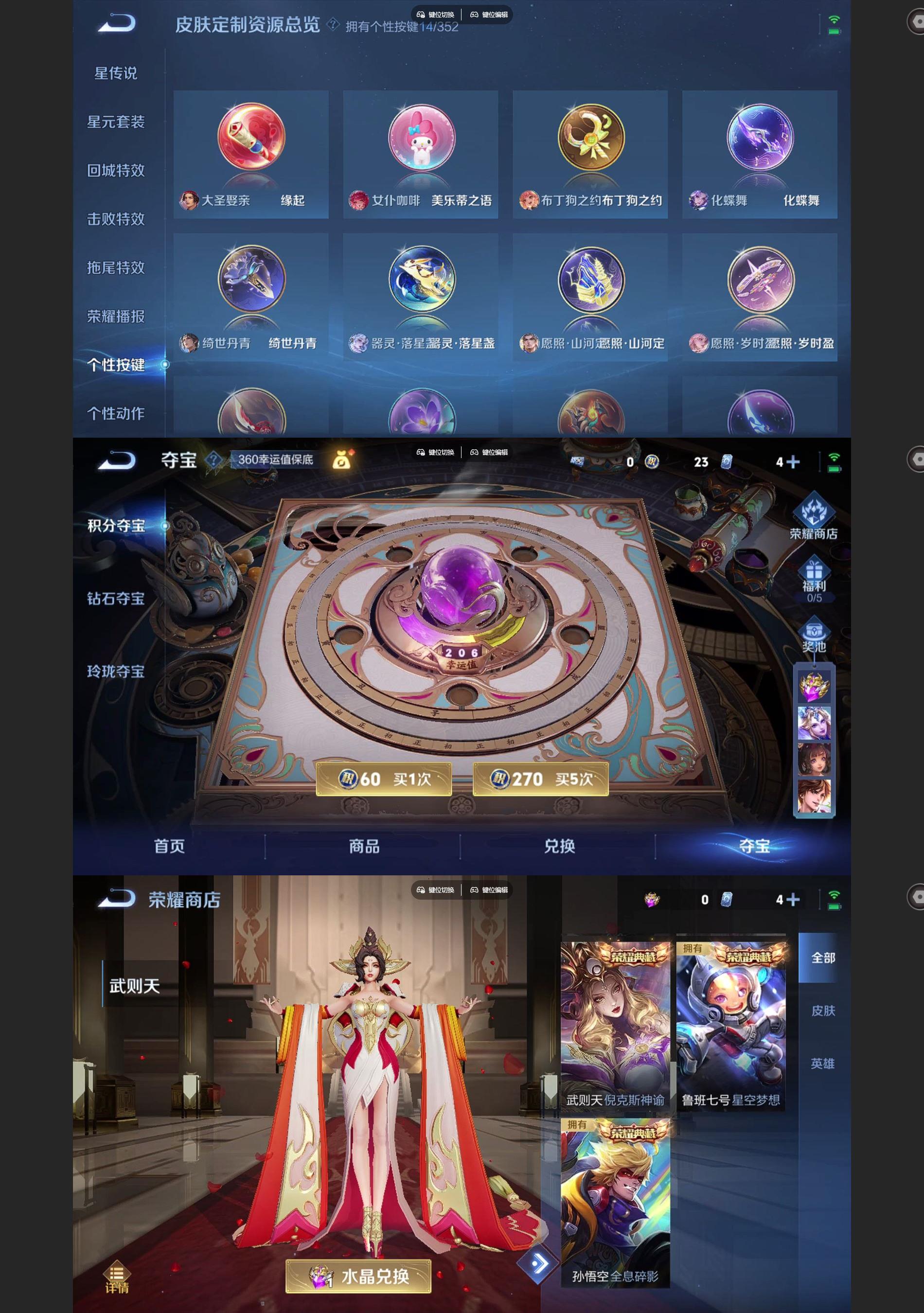 WZQM3464712王者荣耀账号详情图5