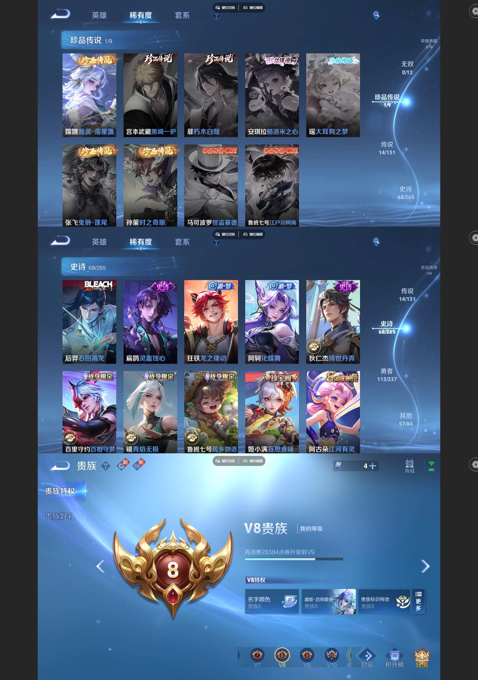 WZQM3464712王者荣耀账号详情图4