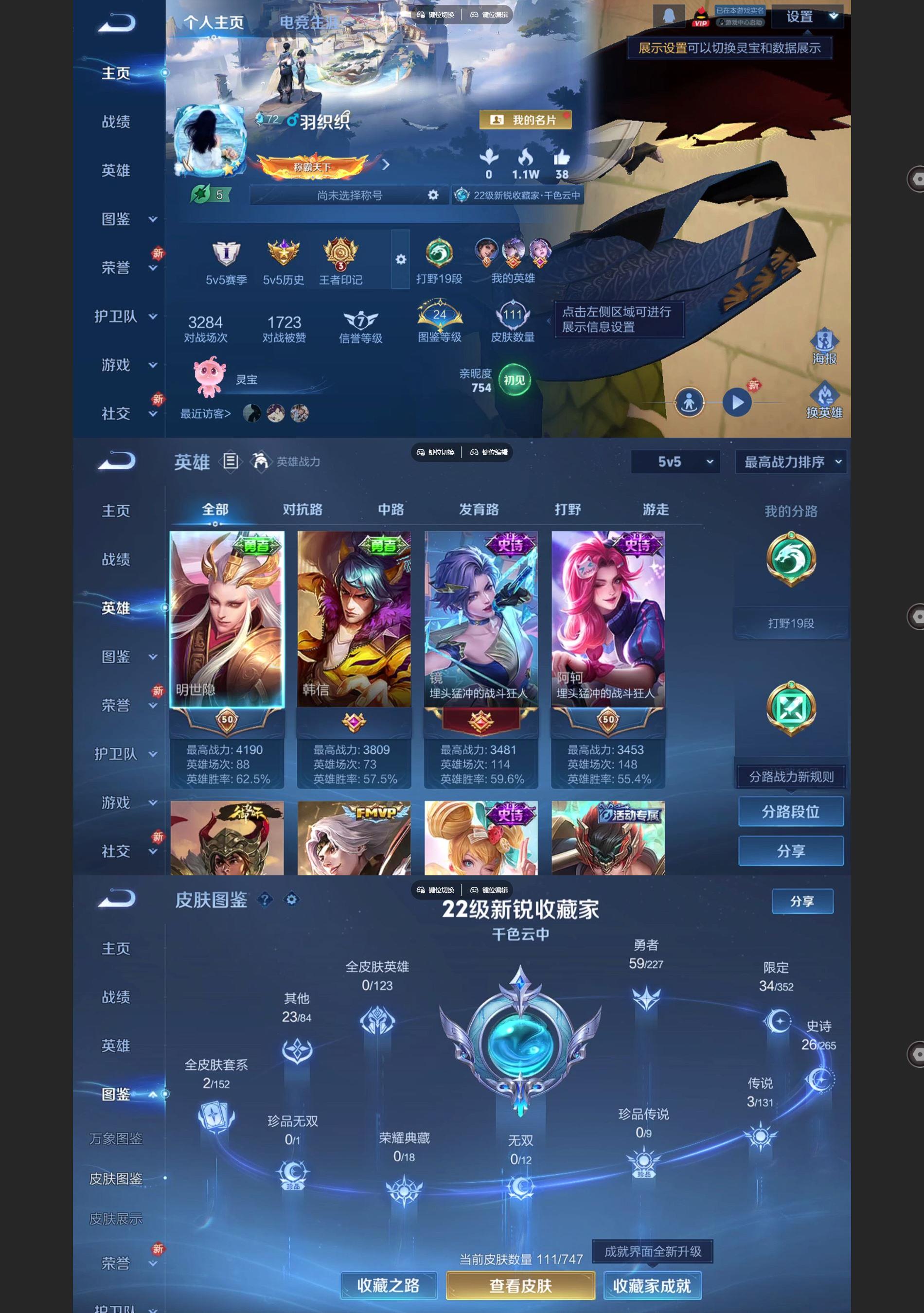 WZCMW429502王者荣耀账号详情图2 WZCMW429502王者荣耀账号详情图2