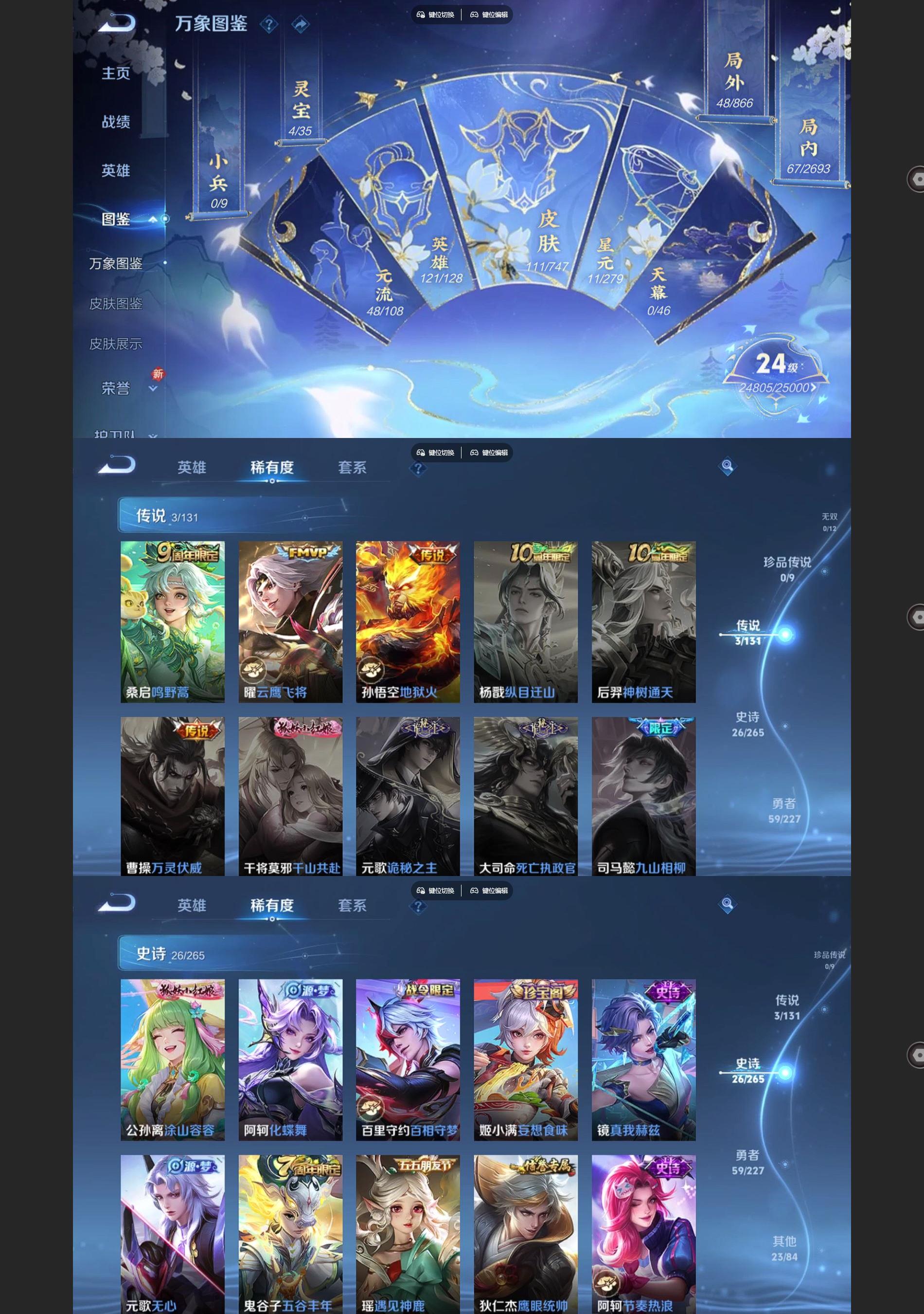 WZCMW429502王者荣耀账号详情图3 WZCMW429502王者荣耀账号详情图3