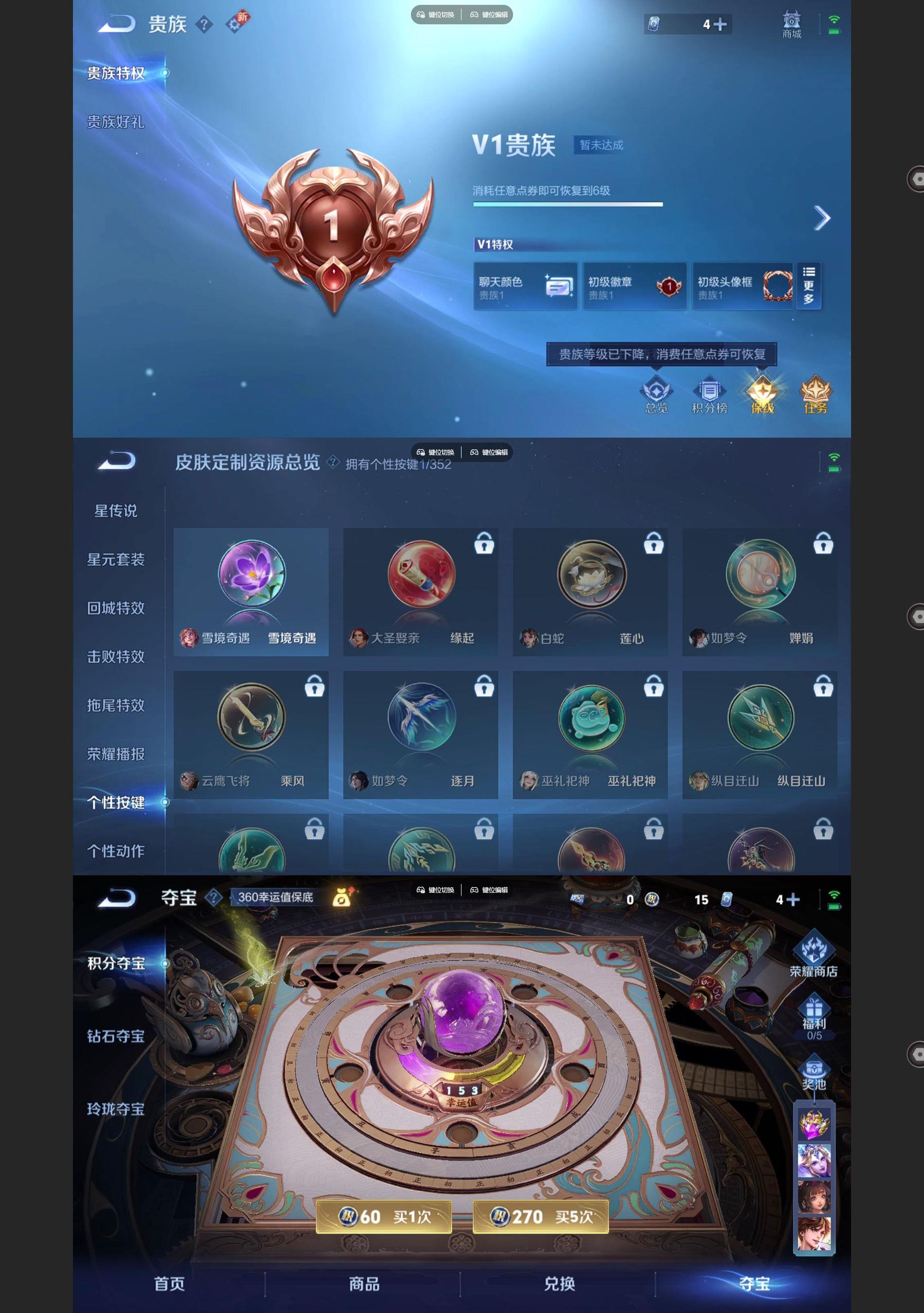 WZCMW429502王者荣耀账号详情图4 WZCMW429502王者荣耀账号详情图4