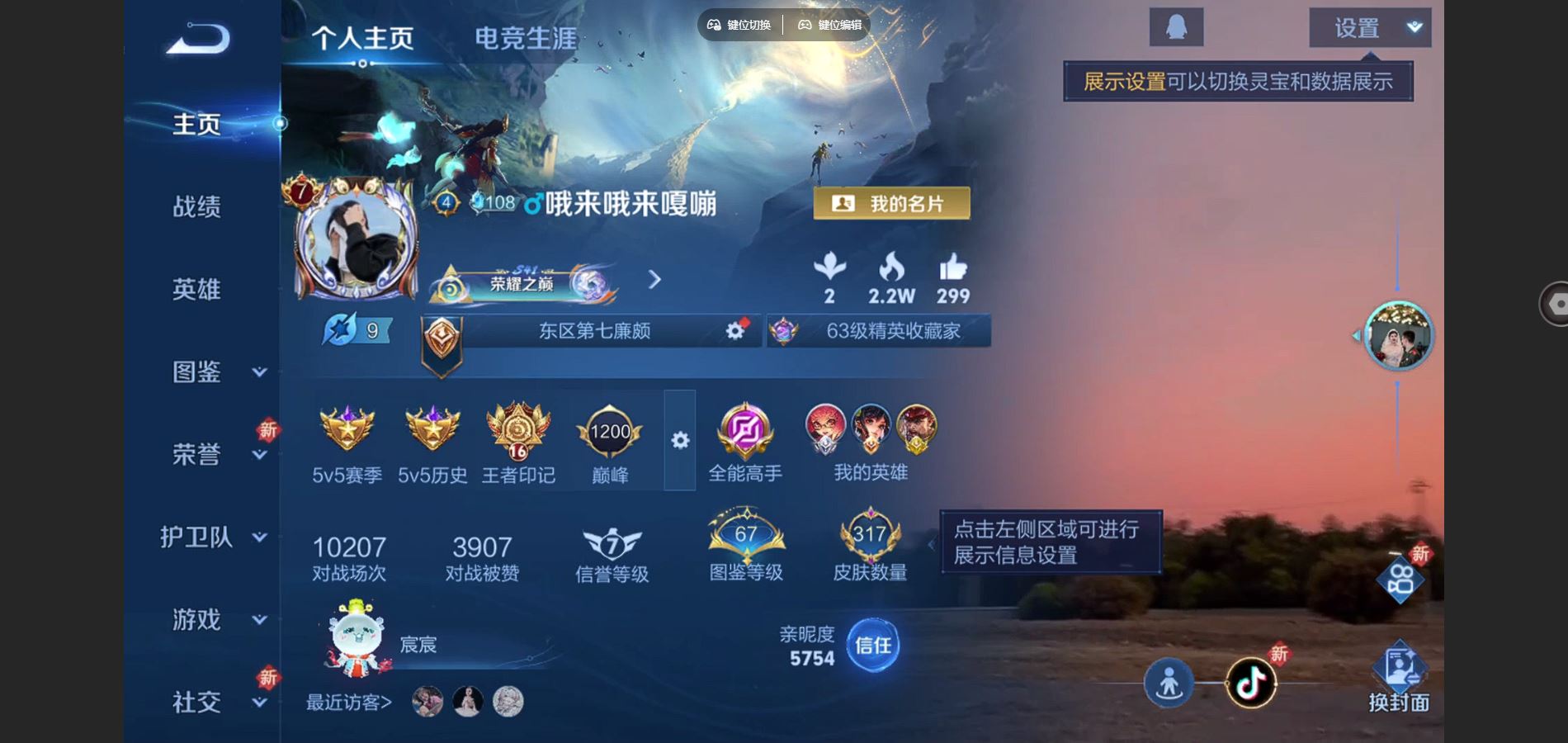 王者荣耀账号苹果QQ苹果Q-V7-317皮肤1典藏10传说75史诗104限定-1465紫星币 
【全皮英雄】 鬼谷子全皮