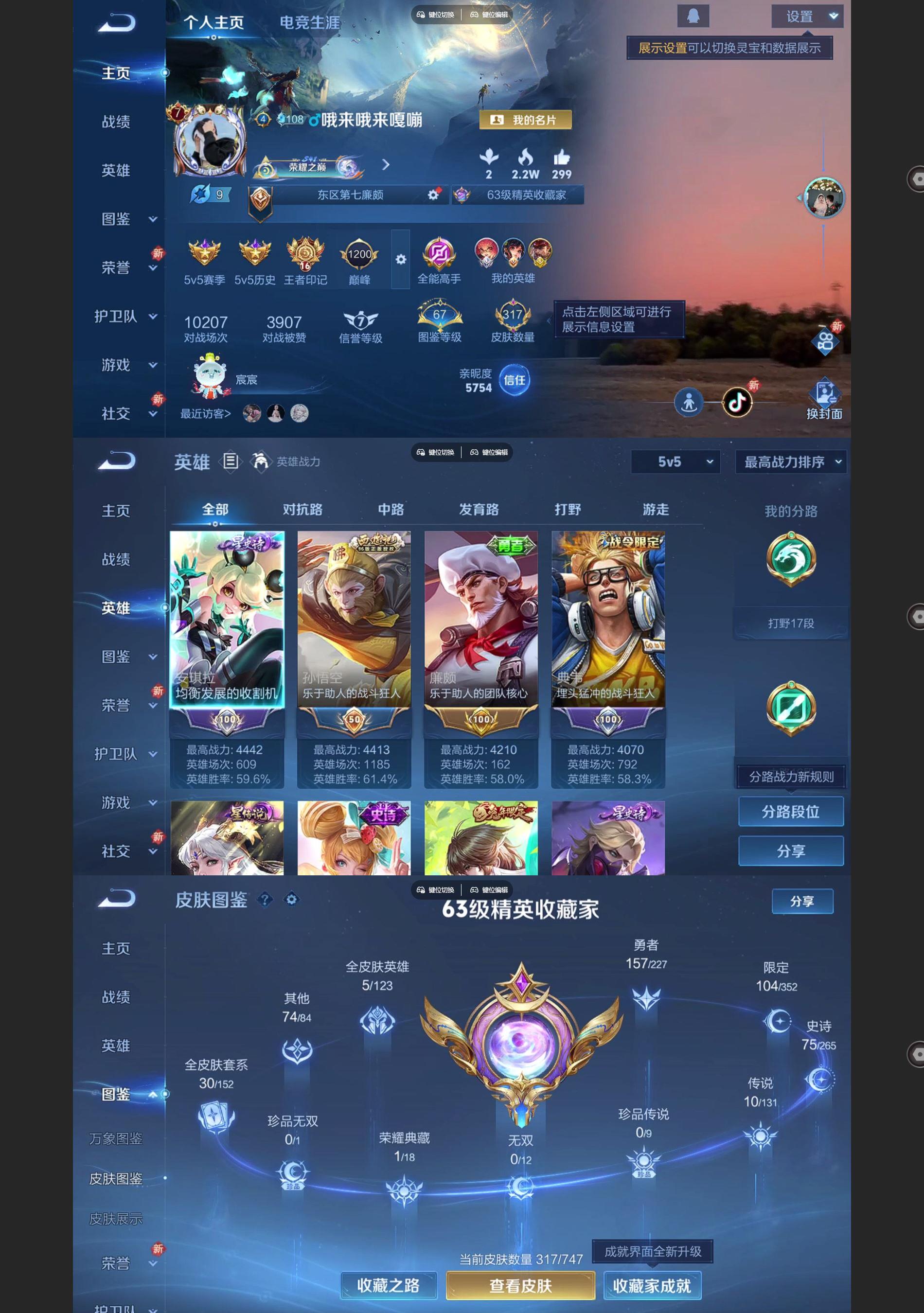 WZQM3471418王者荣耀账号详情图2 WZQM3471418王者荣耀账号详情图2