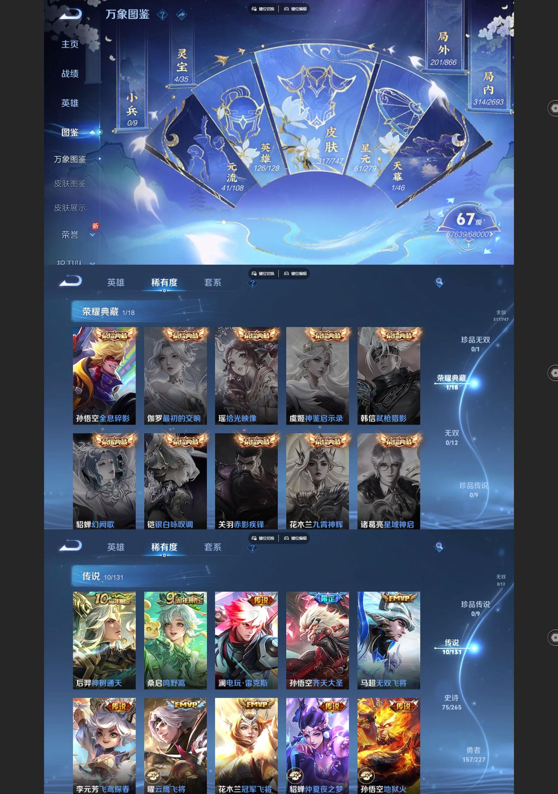 WZQM3471418王者荣耀账号详情图3 WZQM3471418王者荣耀账号详情图3