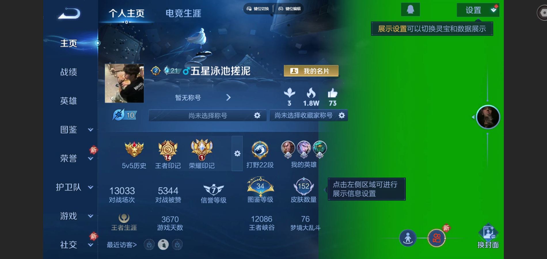 王者荣耀账号安卓QQ125英雄-152皮肤-152皮肤3传说2星元35史诗53限定- 5047紫星币 
【星元】 未来机