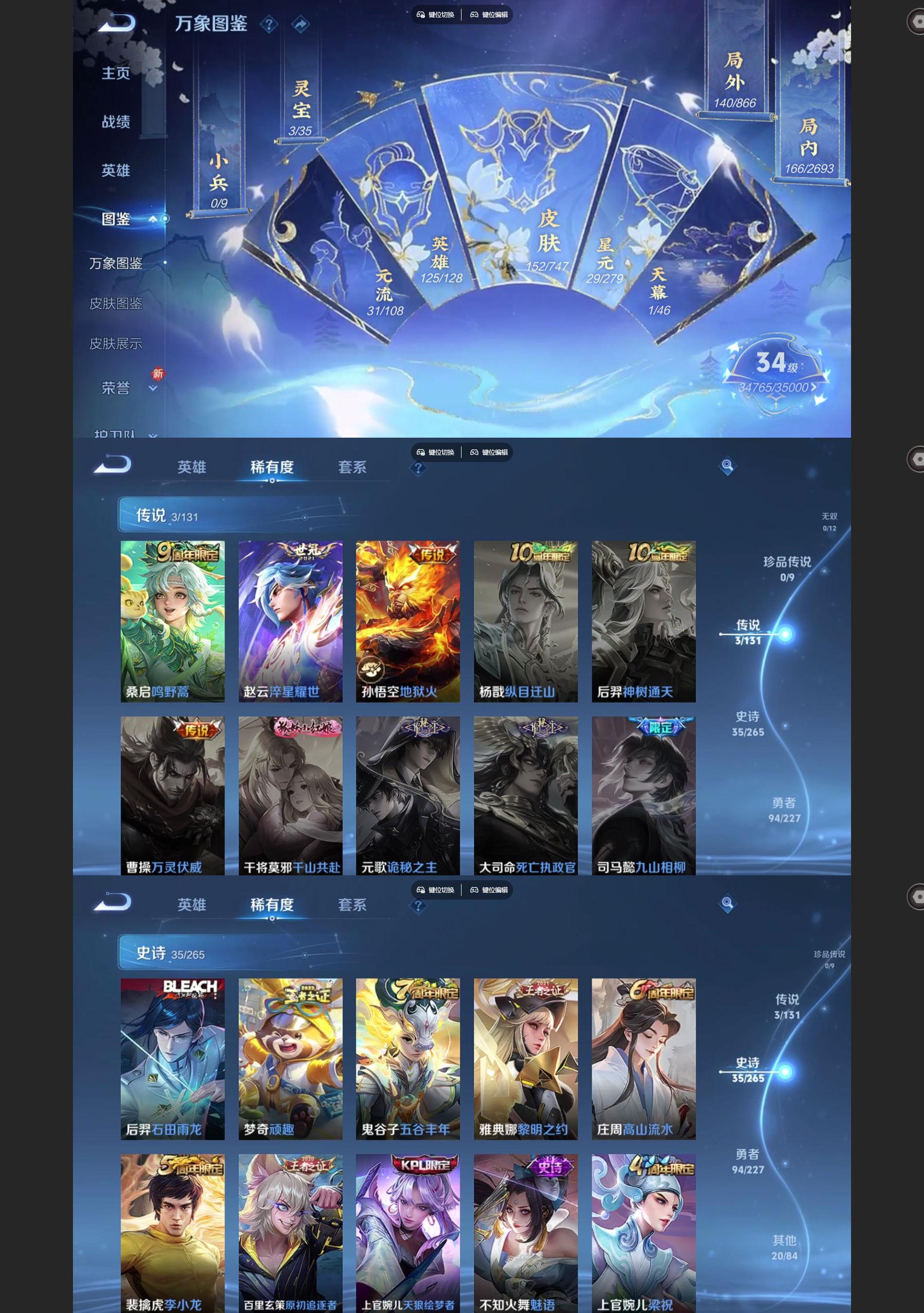 WZCMW427034王者荣耀账号详情图3